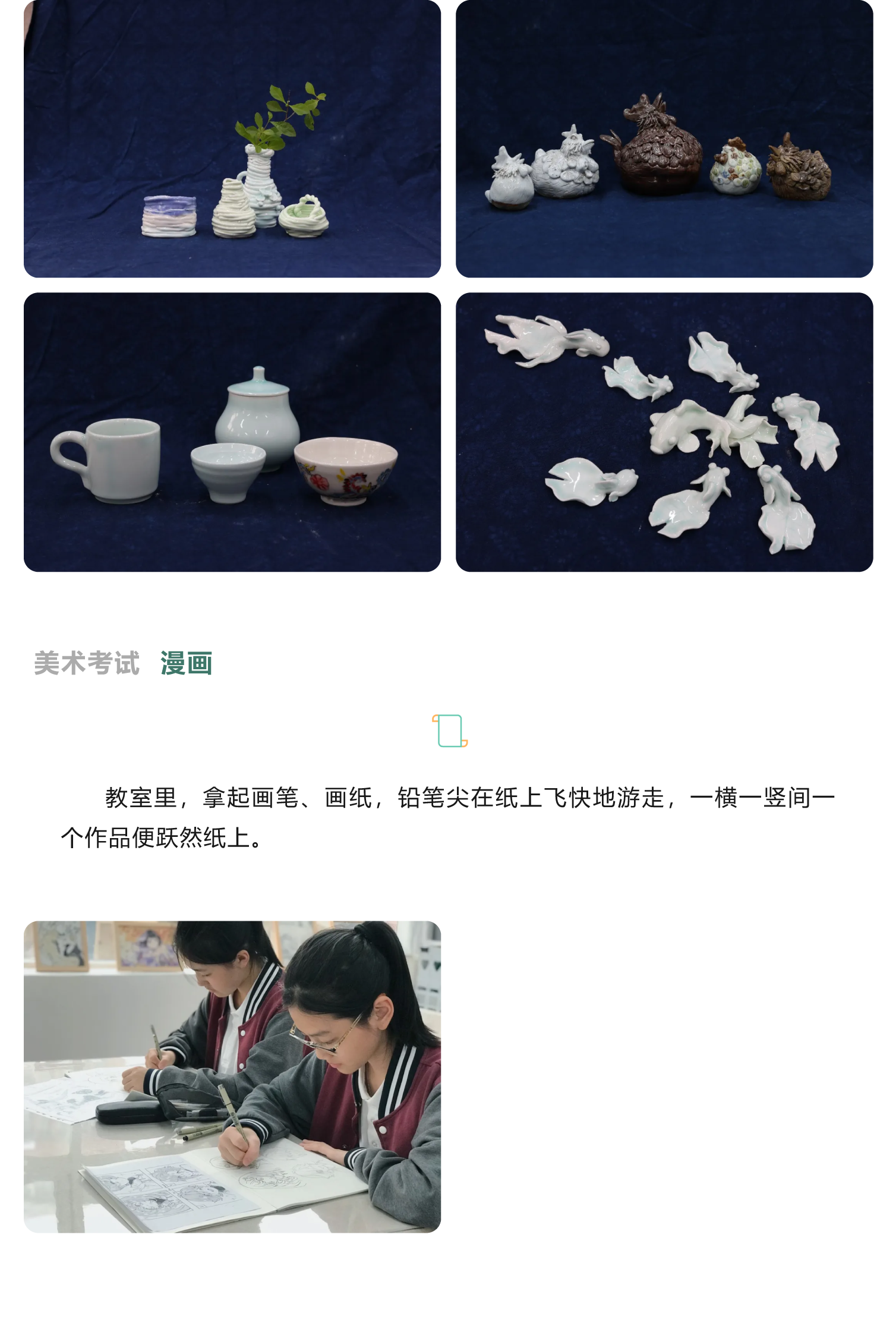 艺体考试展风采 素质教育促成长-9.png