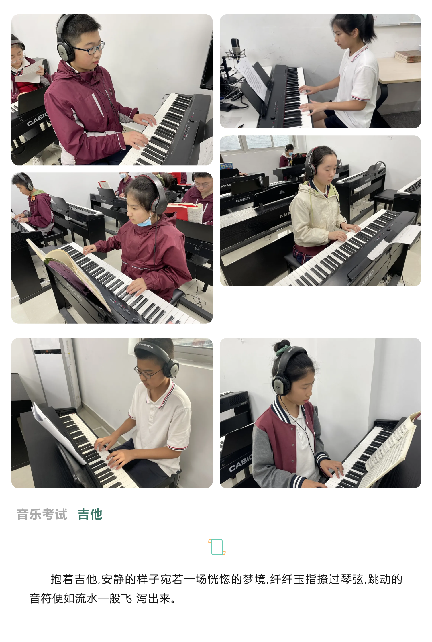 艺体考试展风采 素质教育促成长-12.png