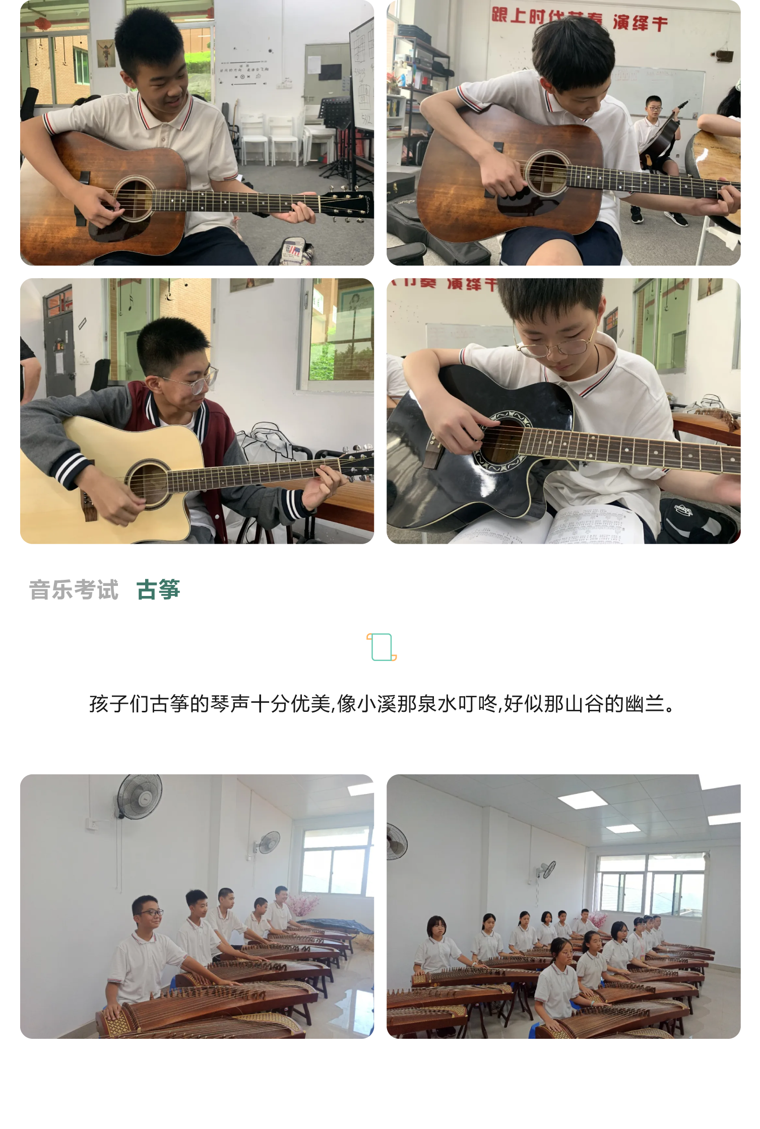 艺体考试展风采 素质教育促成长-13.png