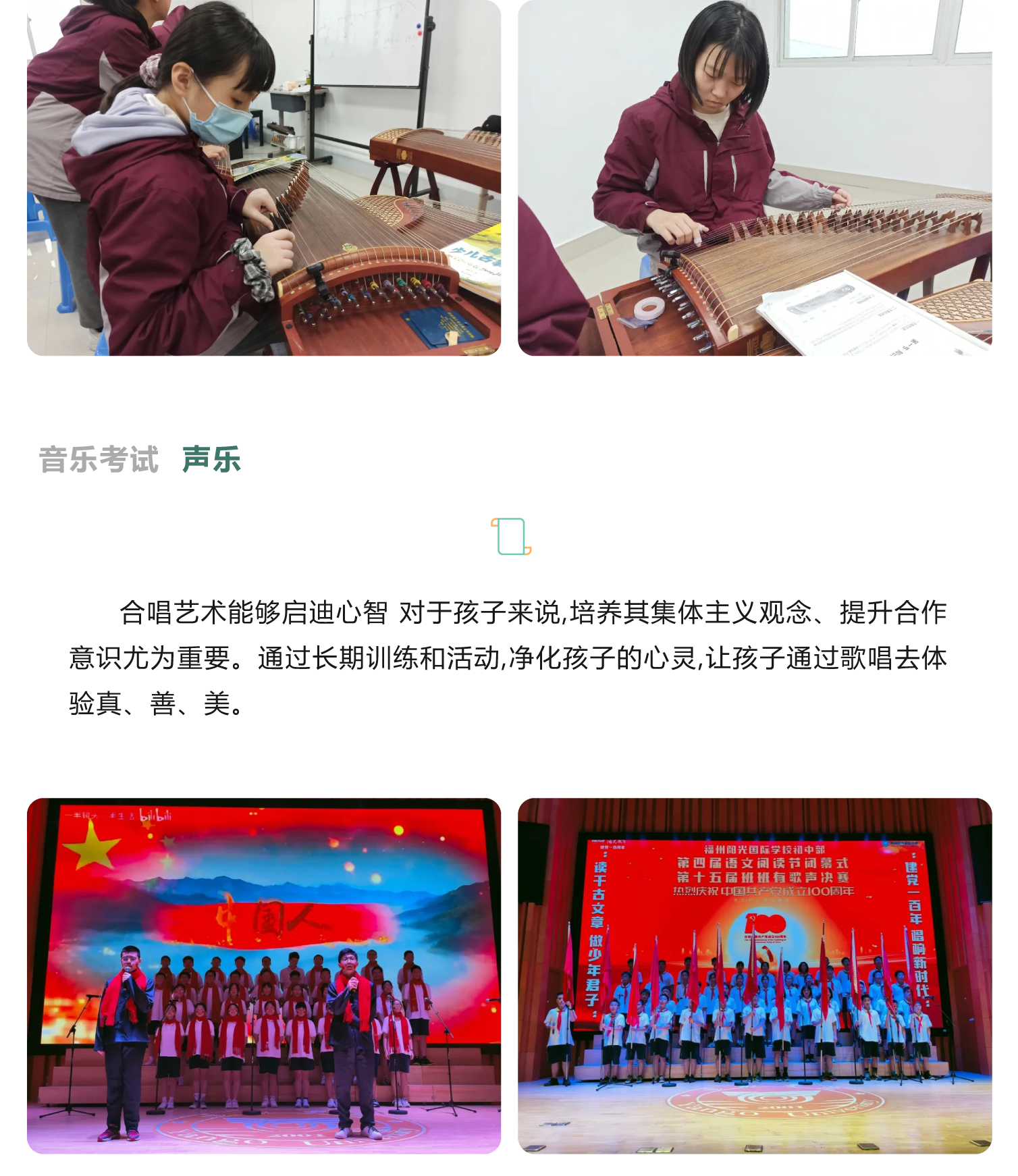 艺体考试展风采 素质教育促成长-14.png