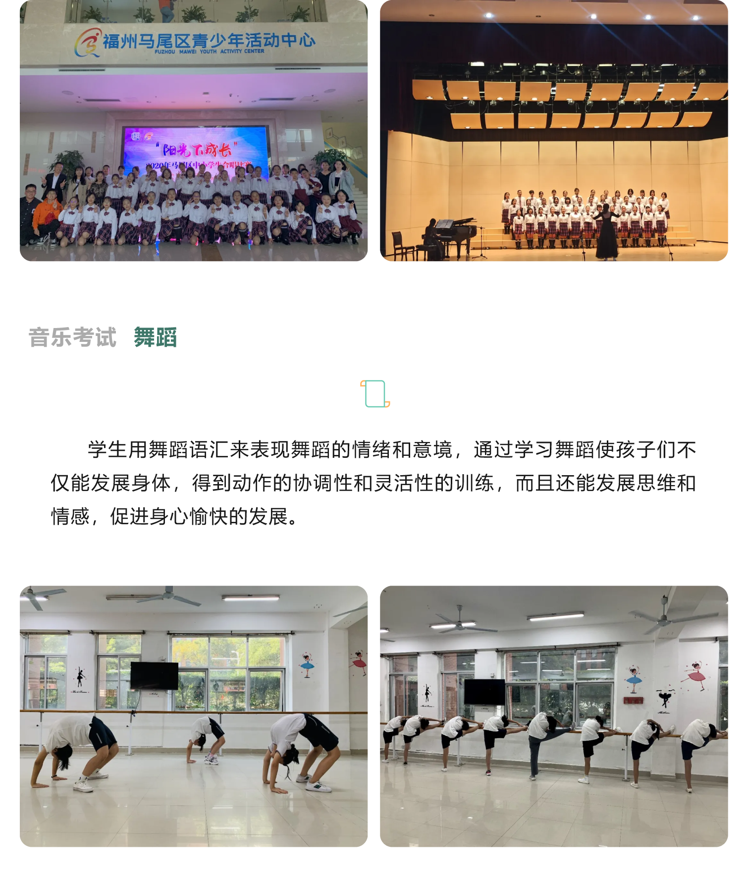 艺体考试展风采 素质教育促成长-15.png