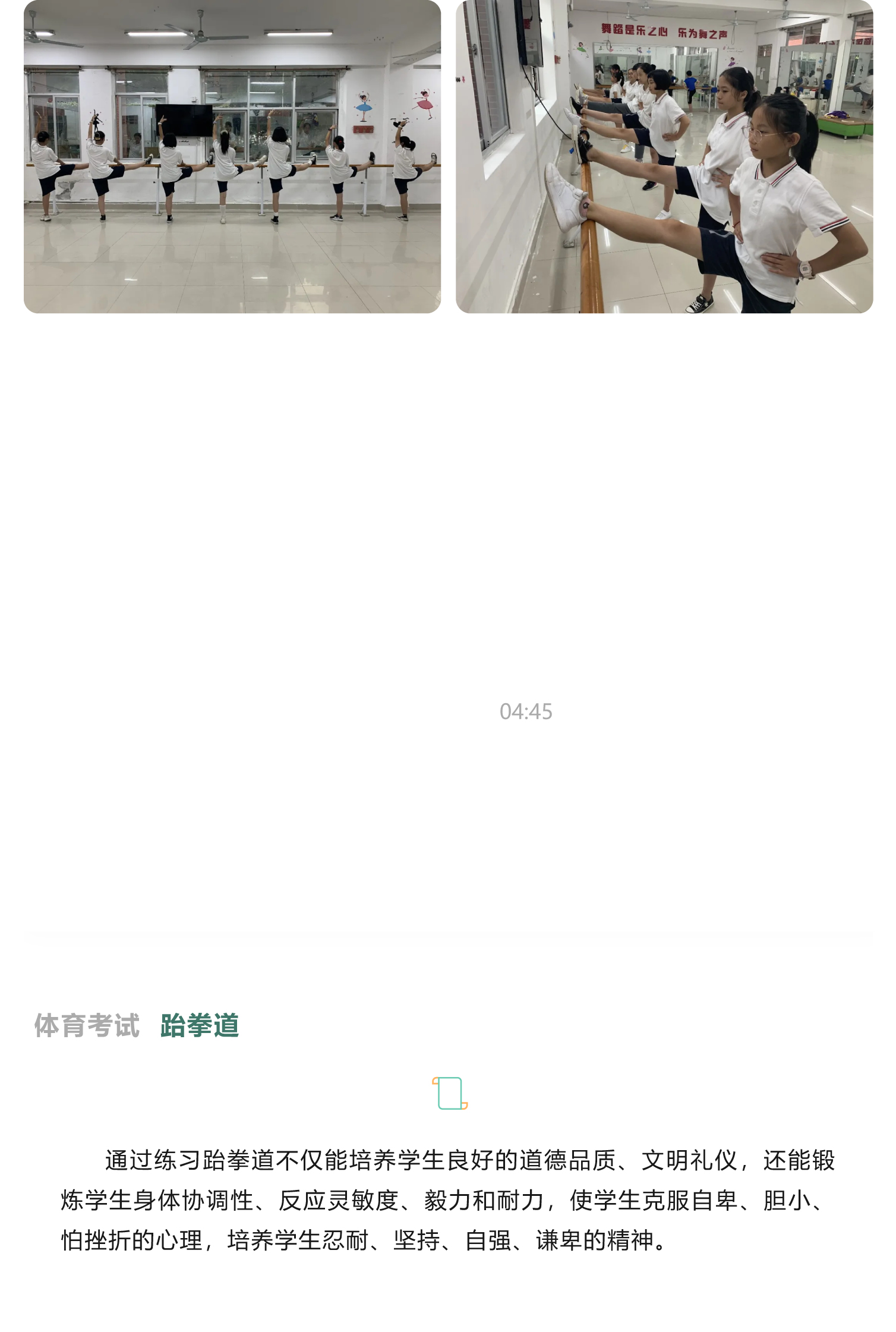 艺体考试展风采 素质教育促成长-16.png