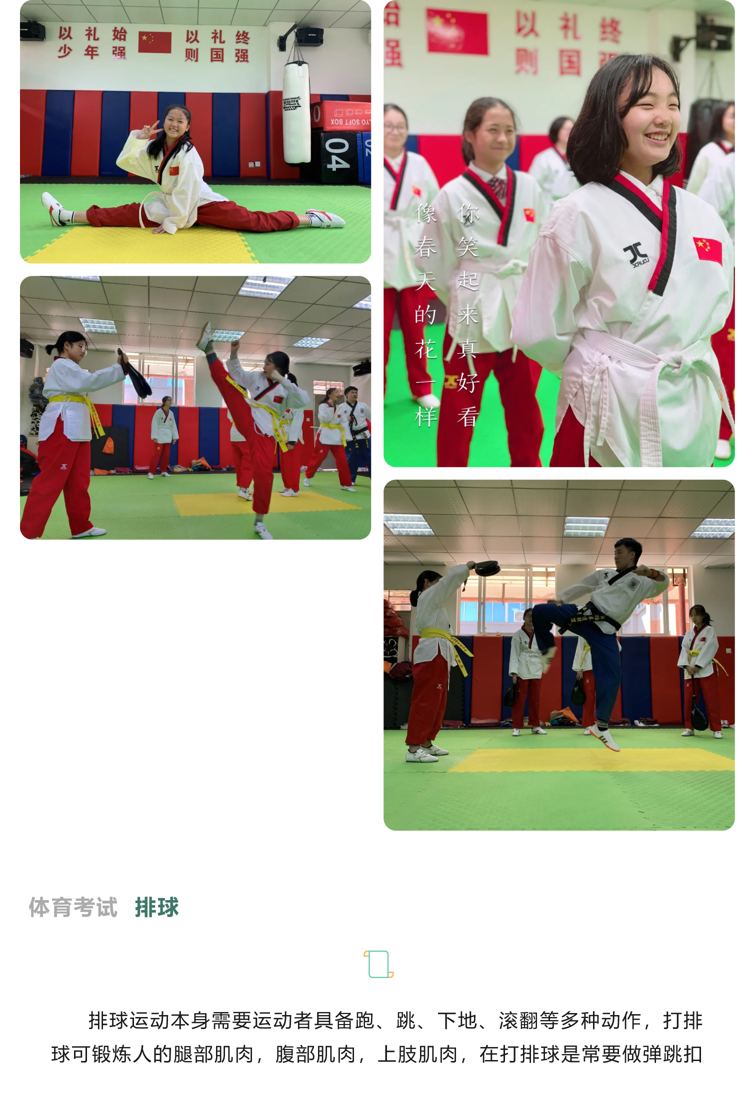 艺体考试展风采 素质教育促成长-17.png