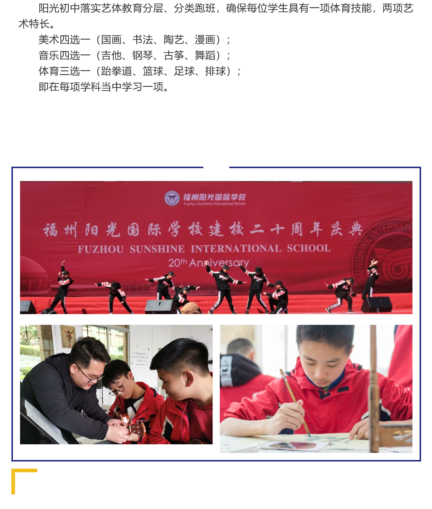 艺体考试展风采 素质教育促成长-21.png