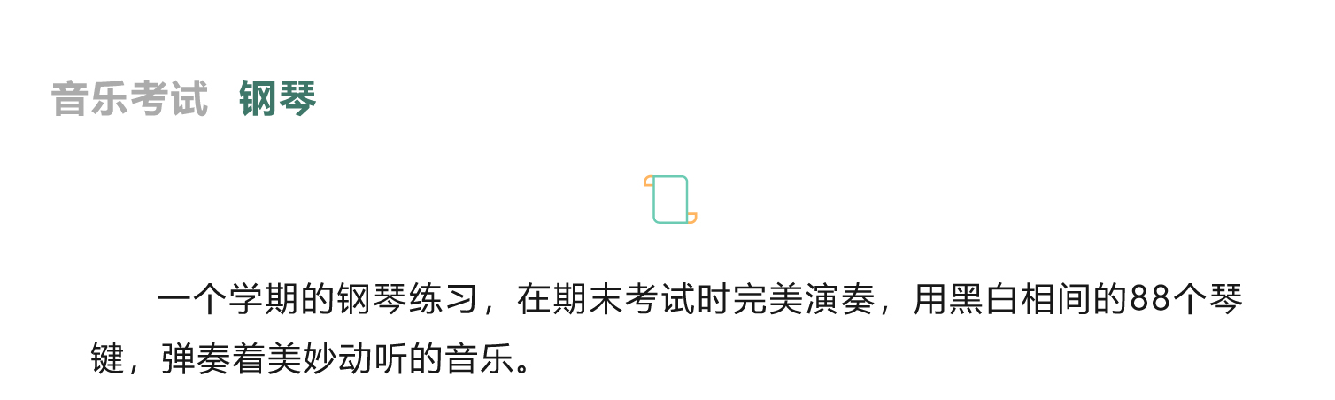 艺体考试展风采 素质教育促成长-11.jpg