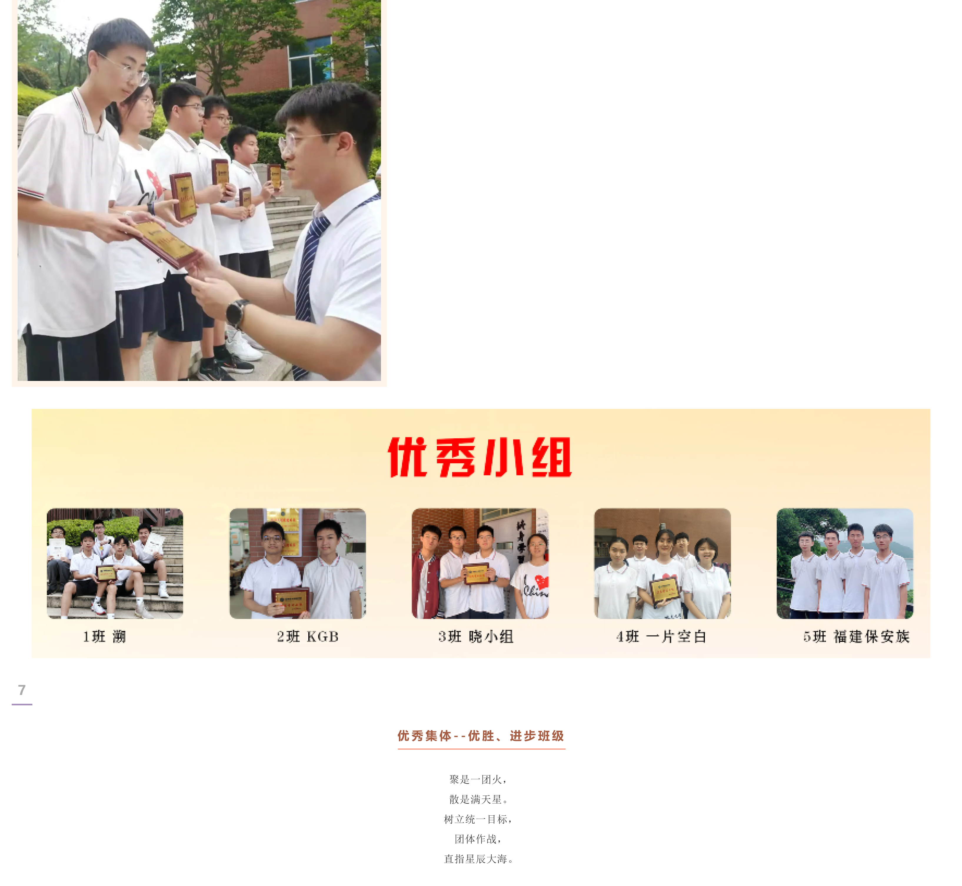 月度表彰｜蛟龙腾飞 鲲鹏展翅 雄鹰振羽-8.png