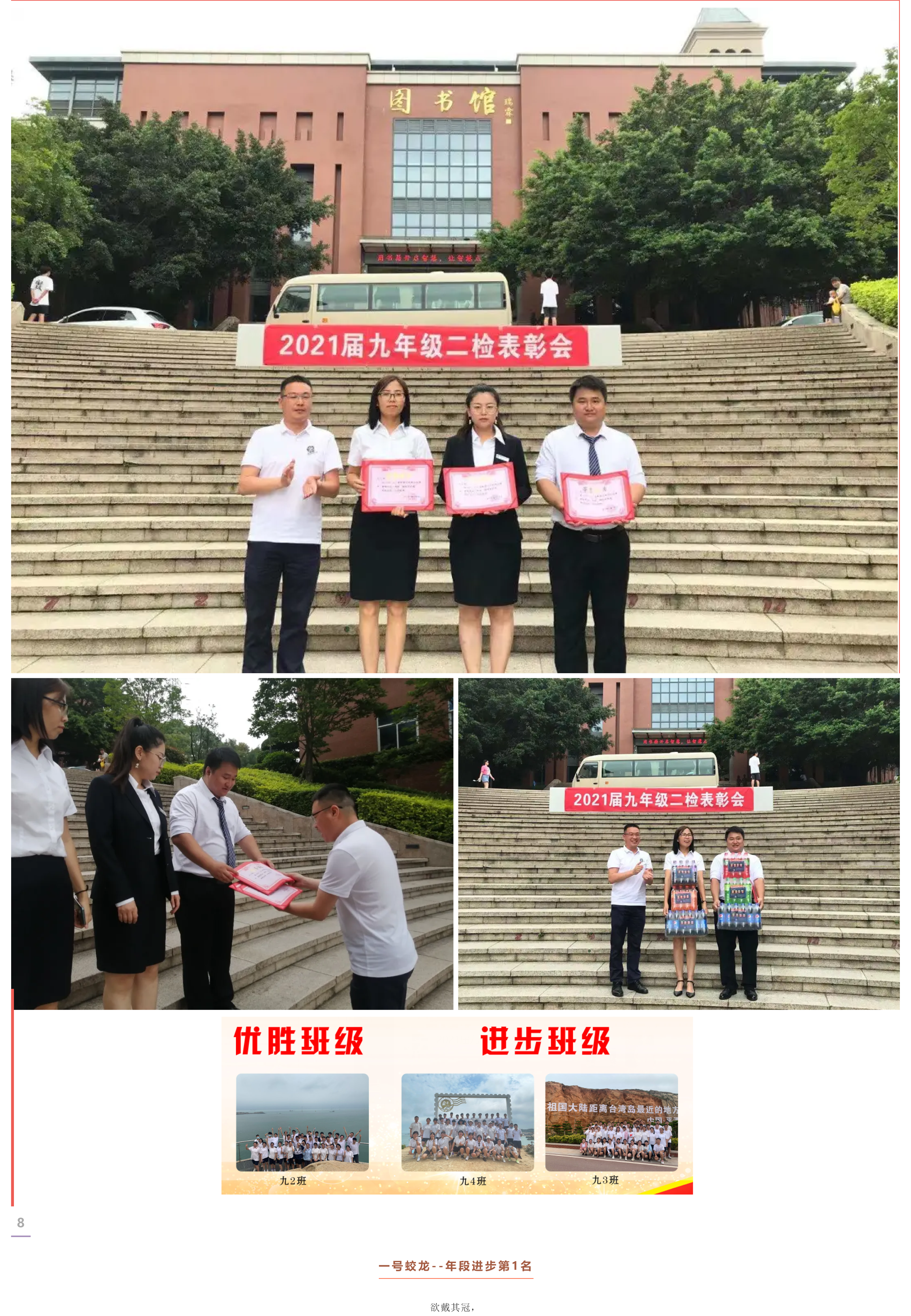 月度表彰｜蛟龙腾飞 鲲鹏展翅 雄鹰振羽-9.png