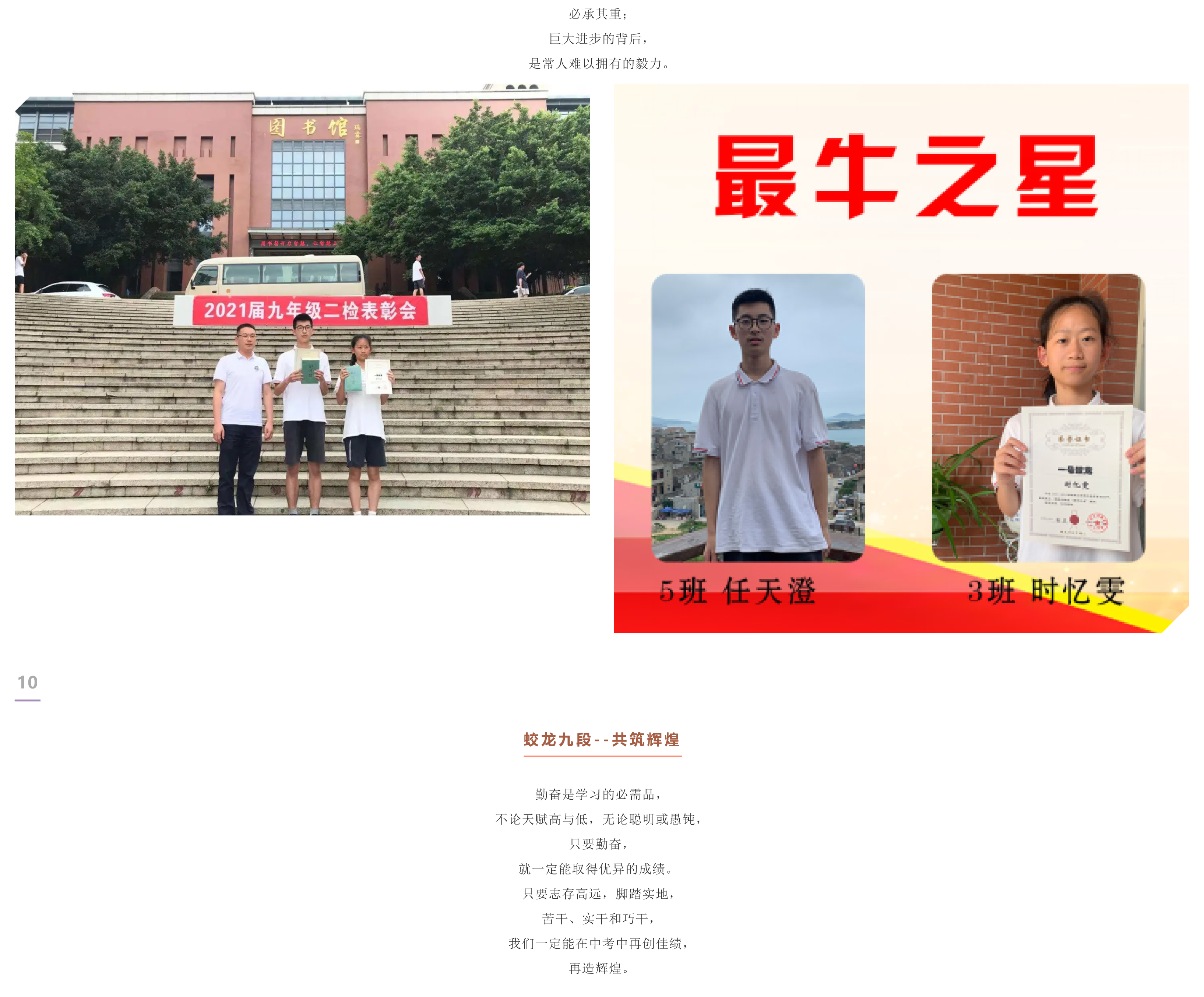 月度表彰｜蛟龙腾飞 鲲鹏展翅 雄鹰振羽-10.png