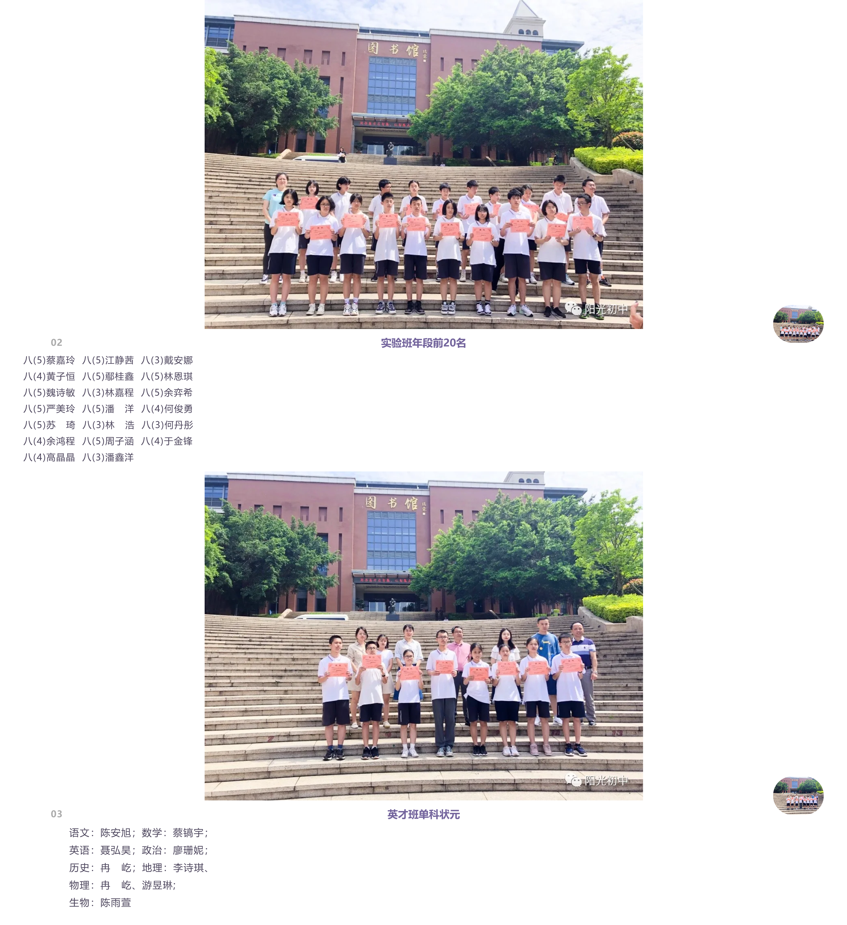 月度表彰｜蛟龙腾飞 鲲鹏展翅 雄鹰振羽-12.png