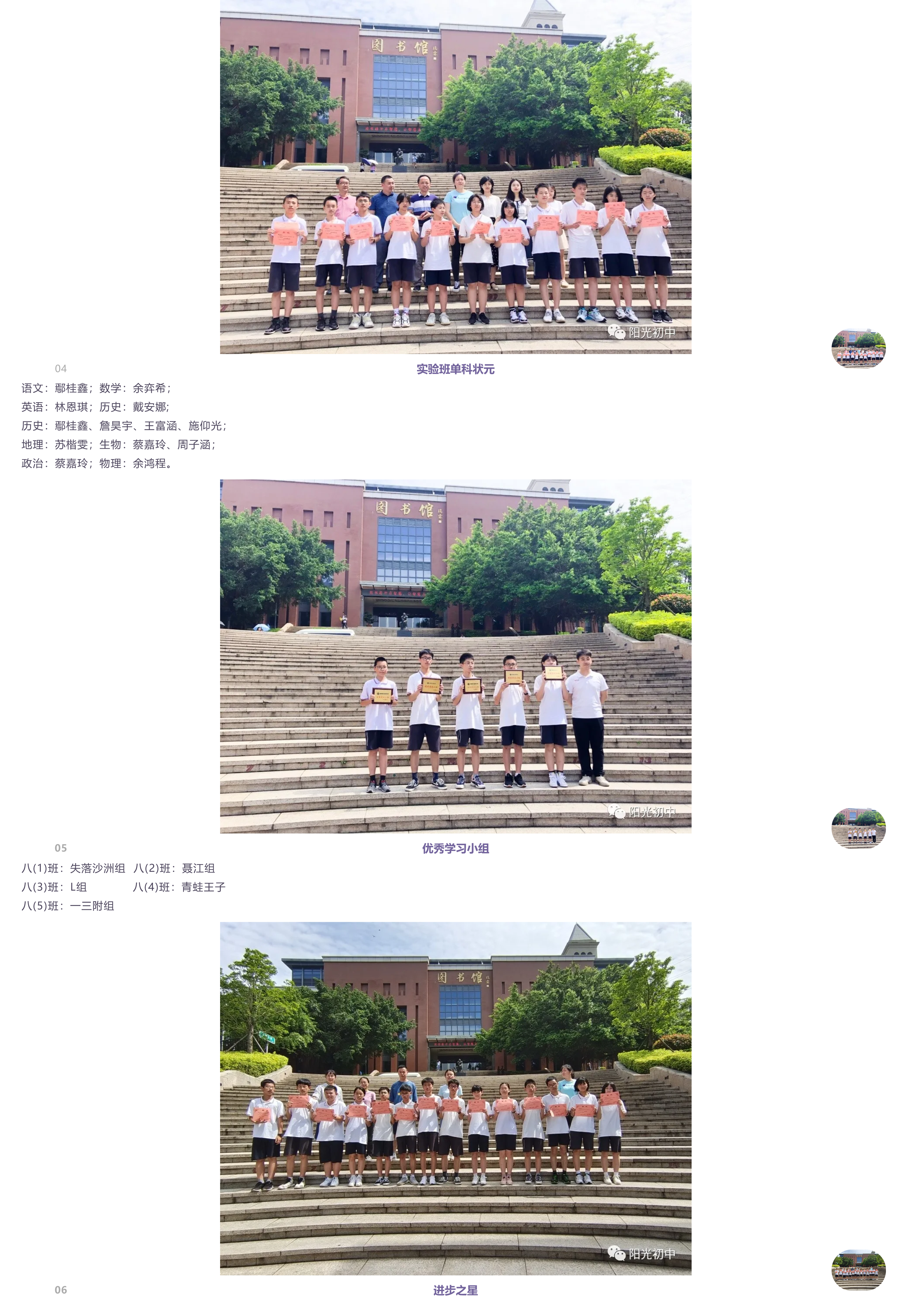 月度表彰｜蛟龙腾飞 鲲鹏展翅 雄鹰振羽-13.png