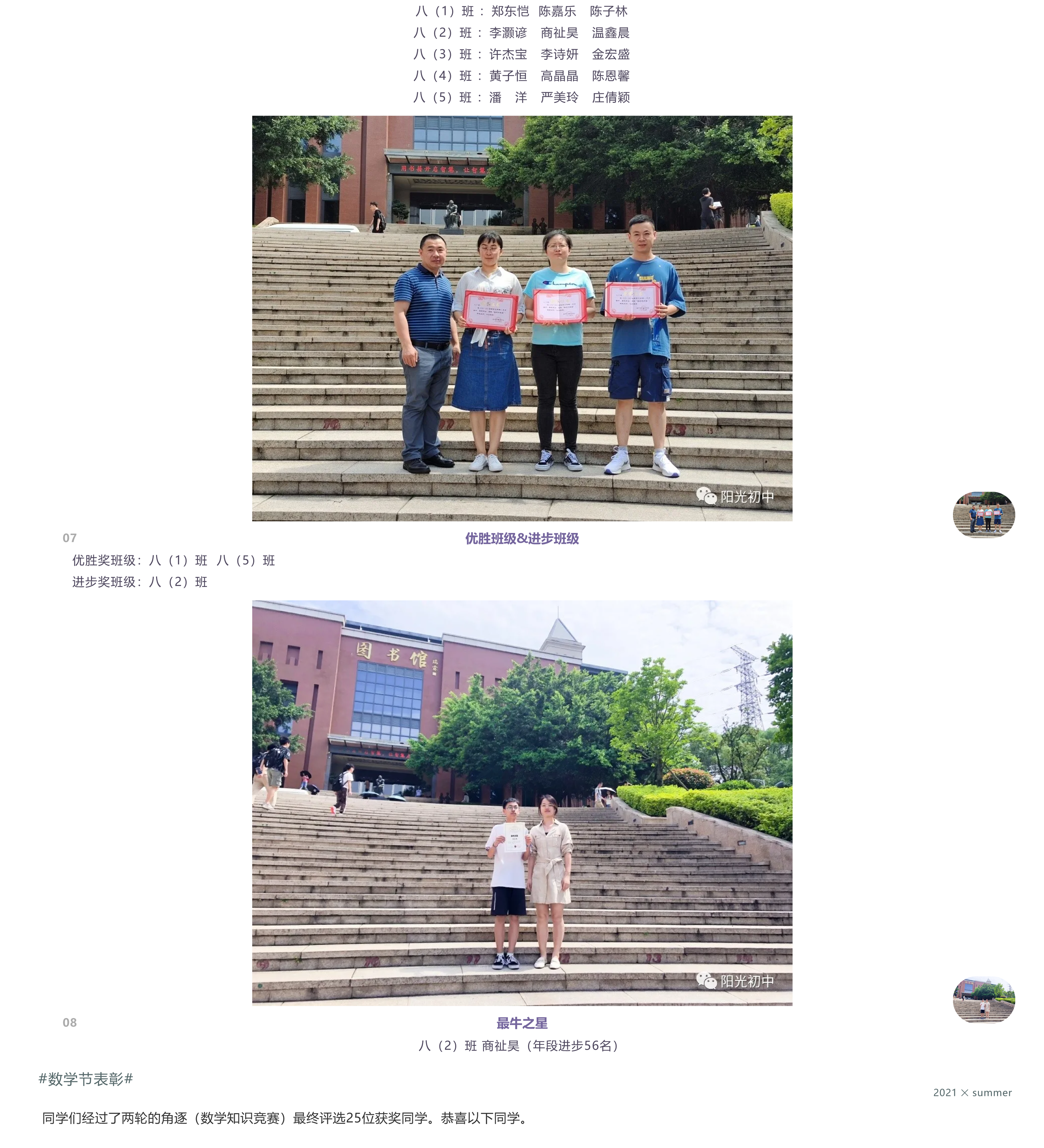 月度表彰｜蛟龙腾飞 鲲鹏展翅 雄鹰振羽-14.png