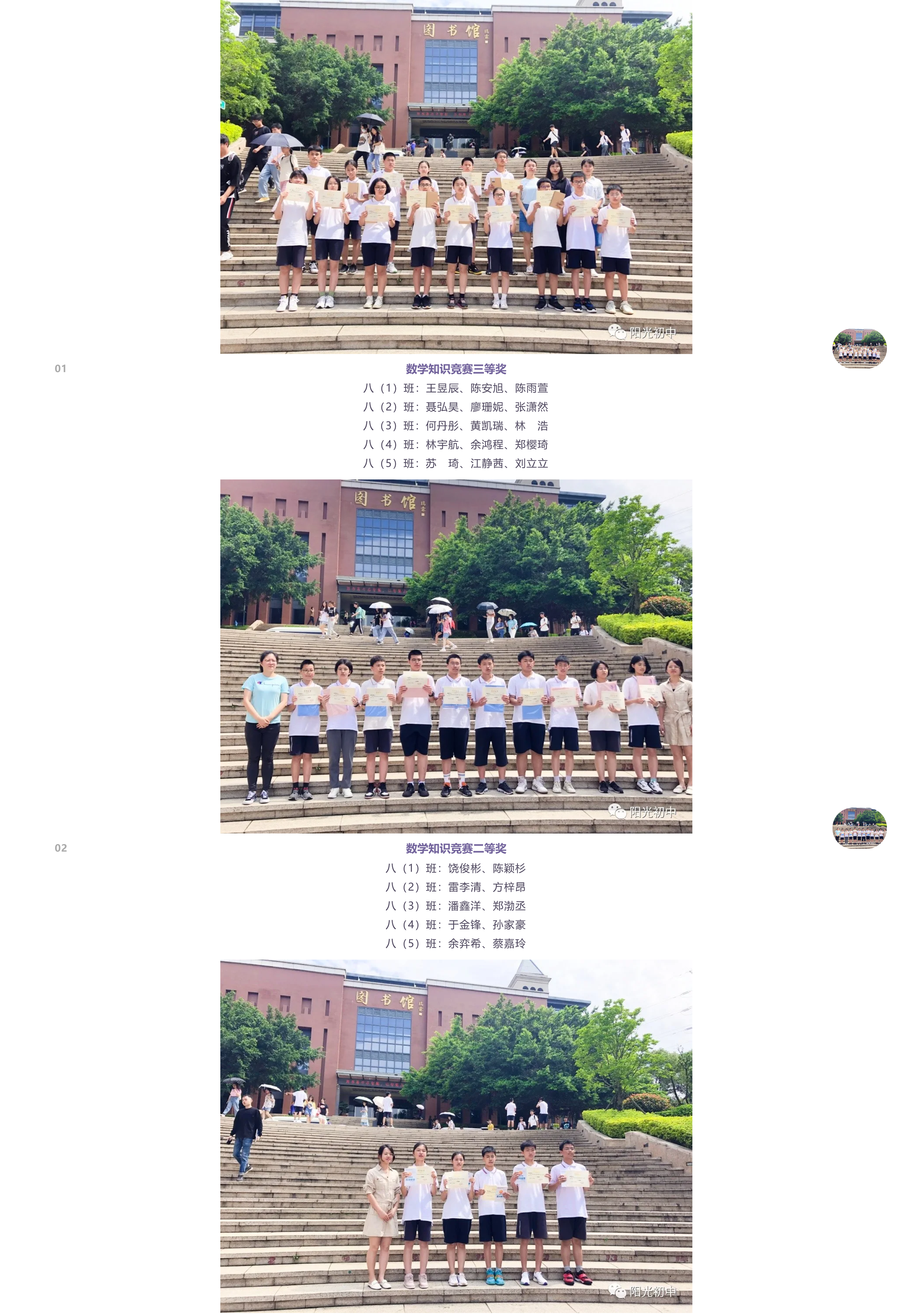 月度表彰｜蛟龙腾飞 鲲鹏展翅 雄鹰振羽-15.png