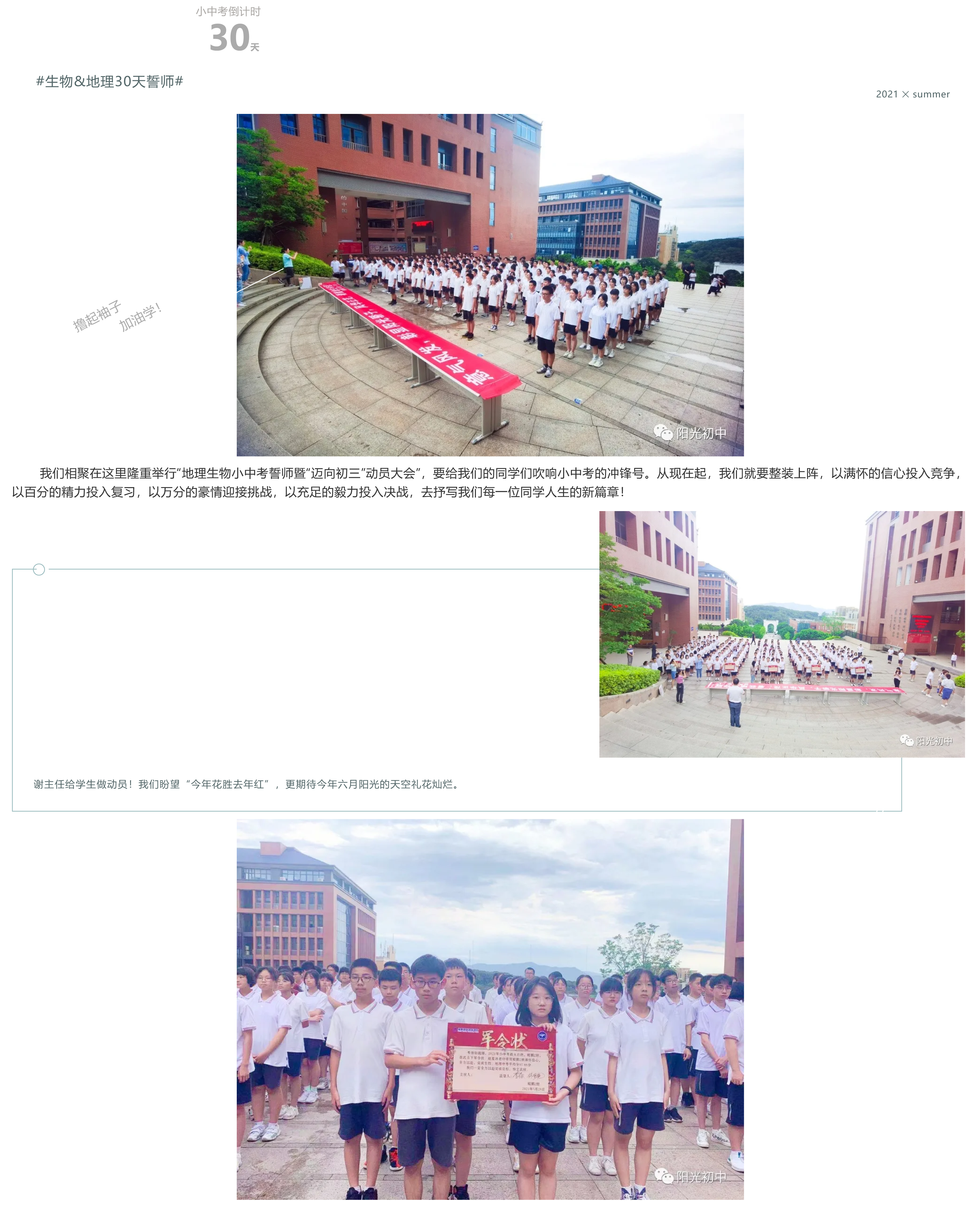 月度表彰｜蛟龙腾飞 鲲鹏展翅 雄鹰振羽-17.png