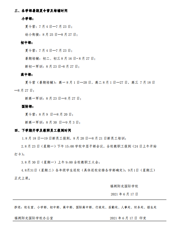 微信图片_20210623082640.png