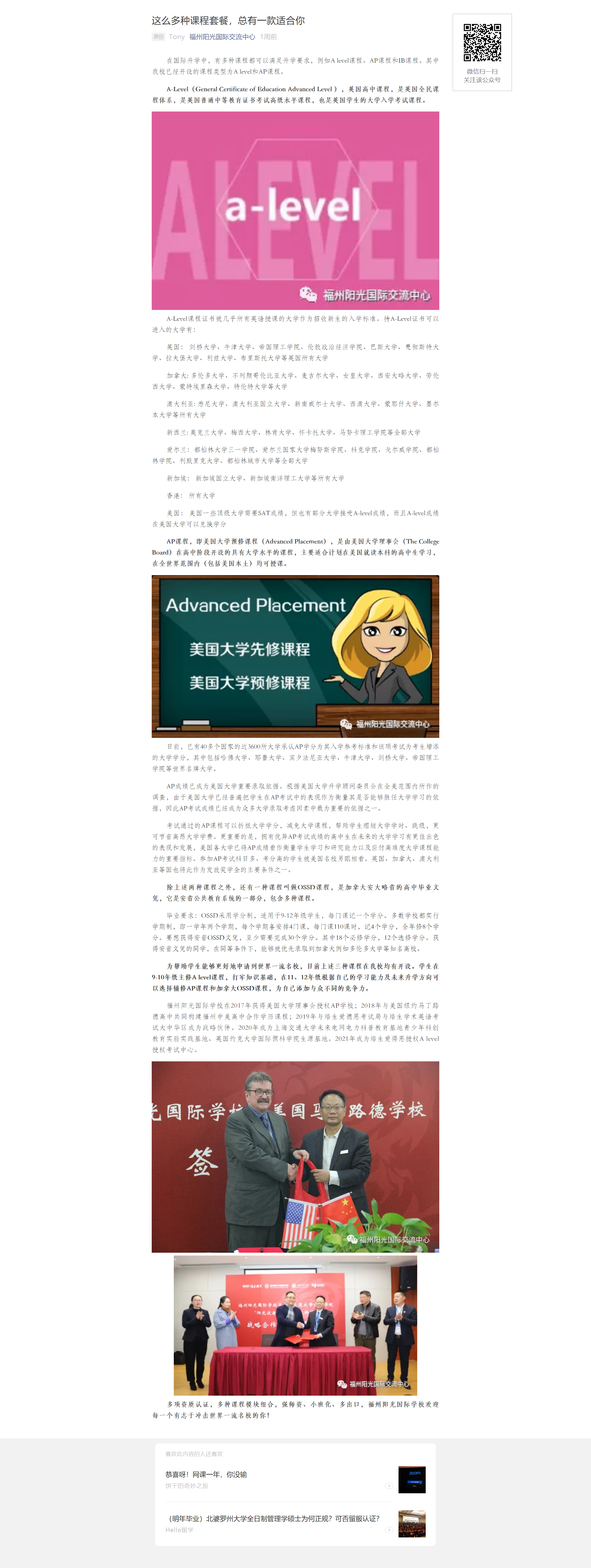 这么多种课程套餐，总有一款适合你.png