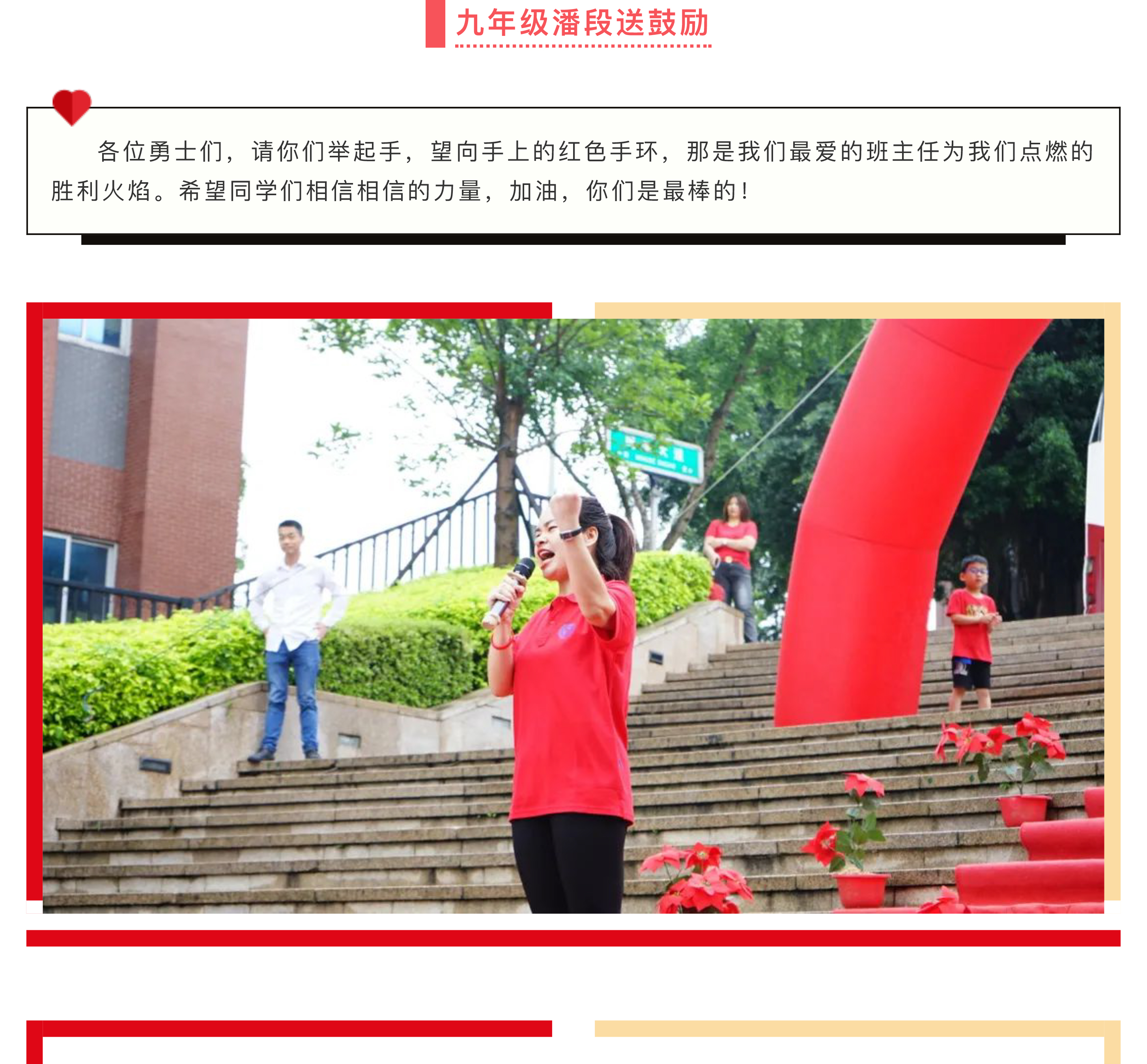 金牛出场 决胜中考|蛟龙九段中考壮行会-3.jpg