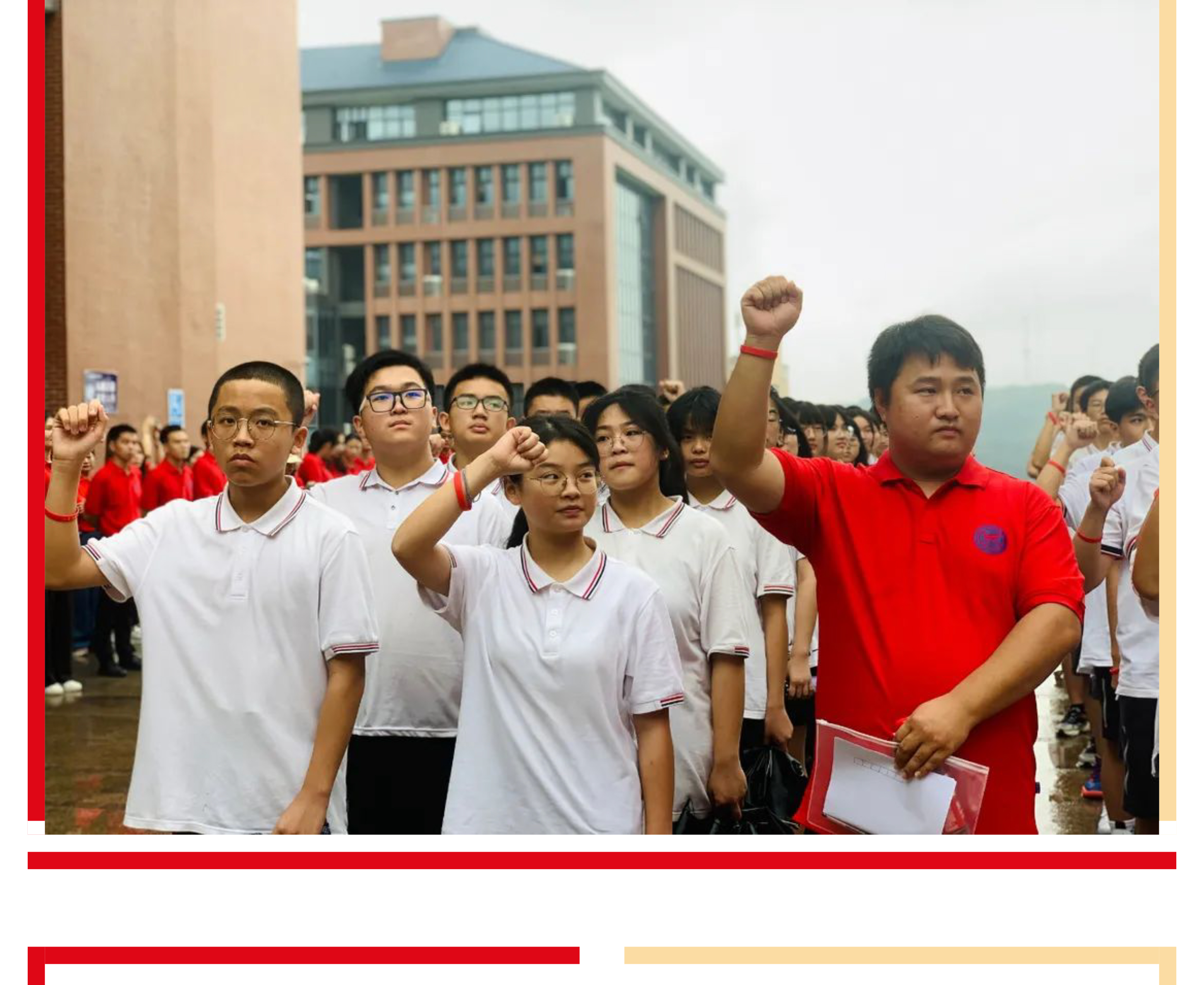 金牛出场 决胜中考|蛟龙九段中考壮行会-4.jpg