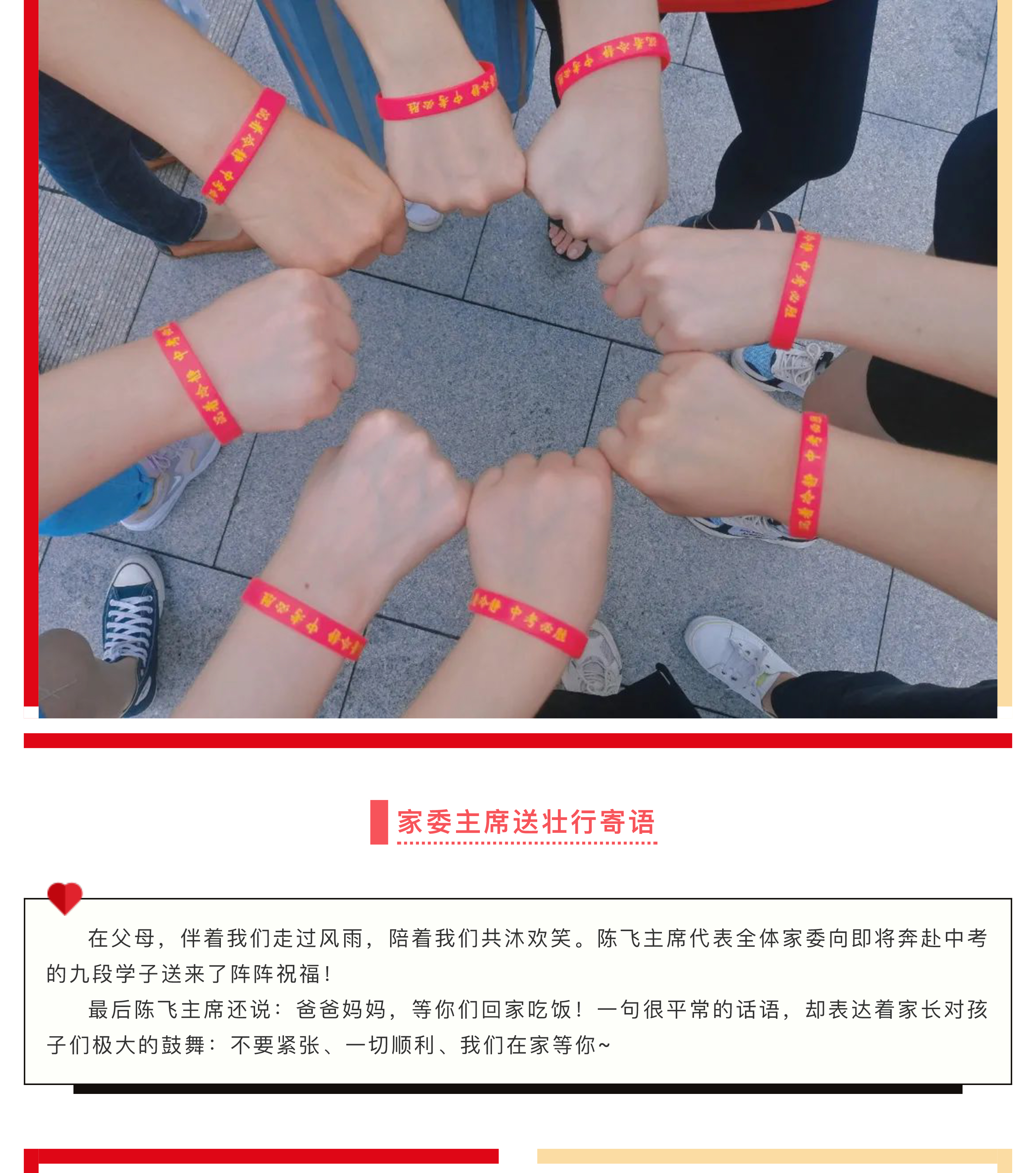 金牛出场 决胜中考|蛟龙九段中考壮行会-6.jpg