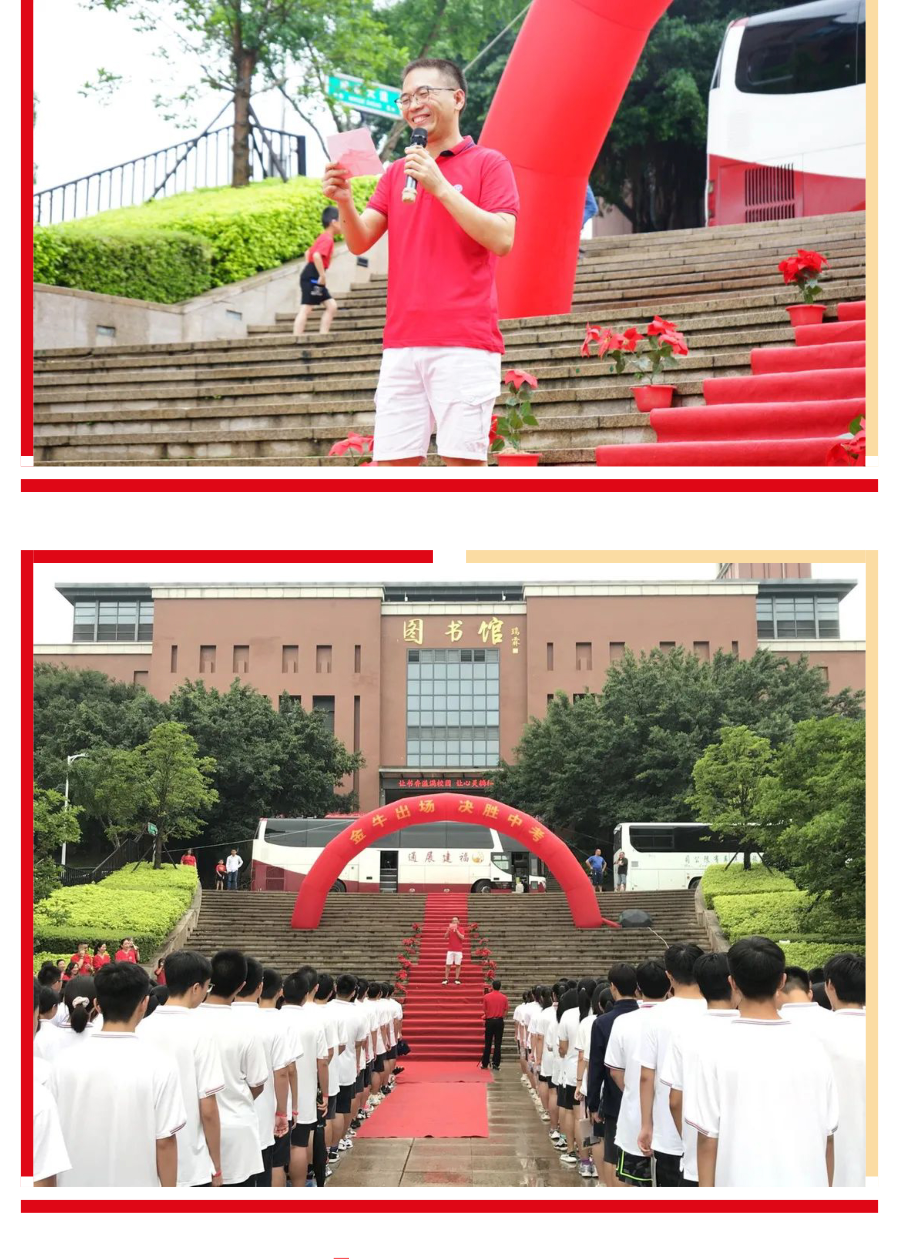 金牛出场 决胜中考|蛟龙九段中考壮行会-7.jpg