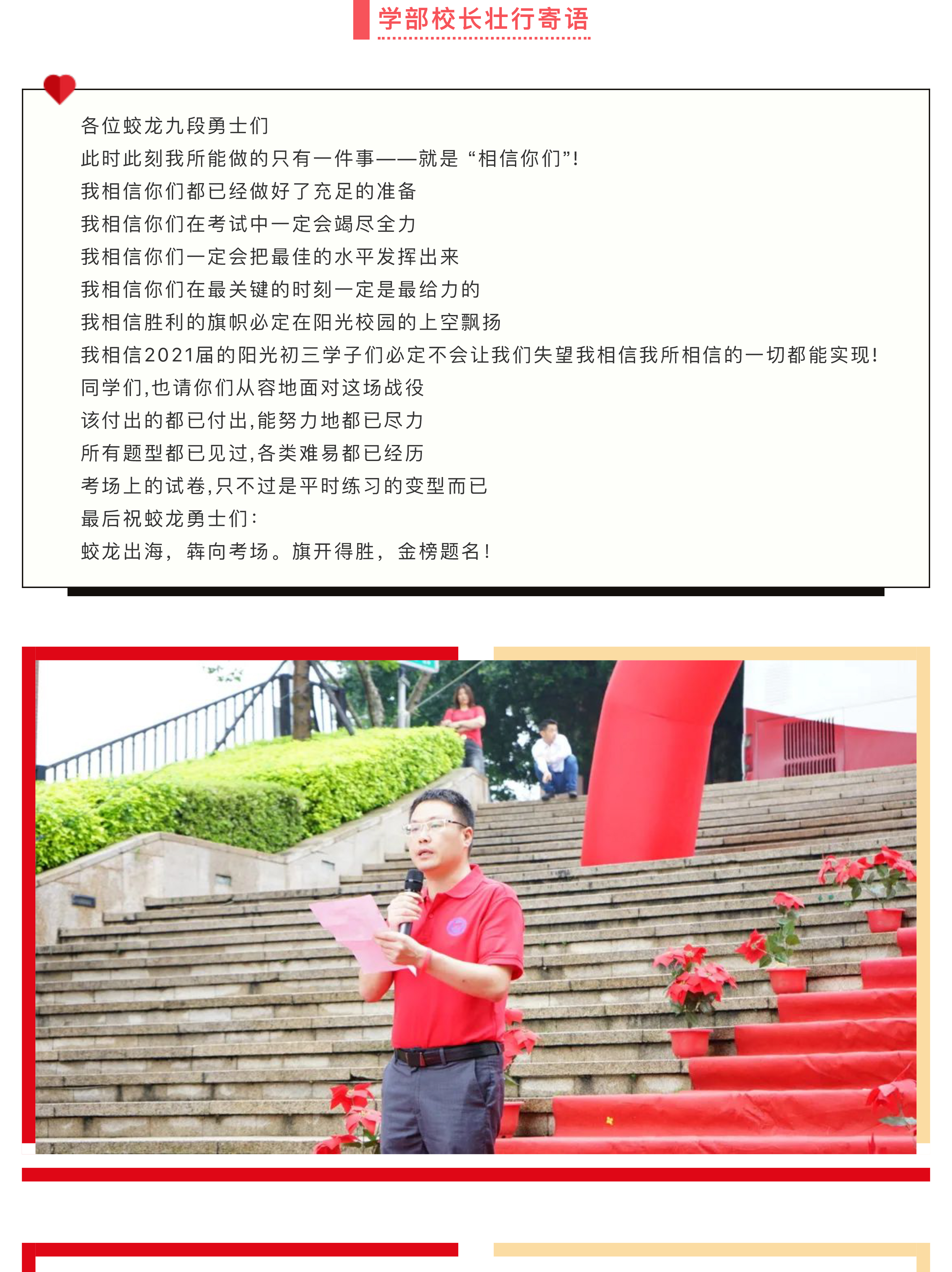 金牛出场 决胜中考|蛟龙九段中考壮行会-8.jpg