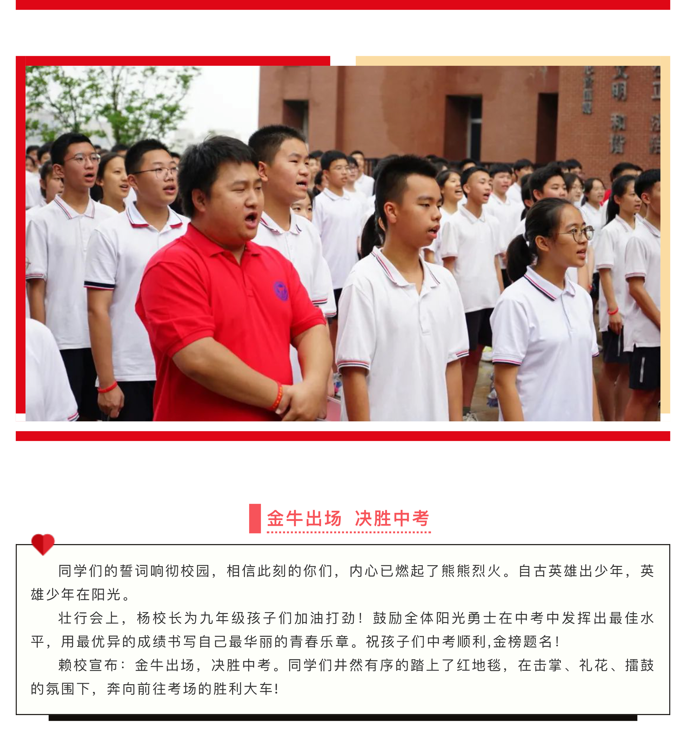 金牛出场 决胜中考|蛟龙九段中考壮行会-10.jpg