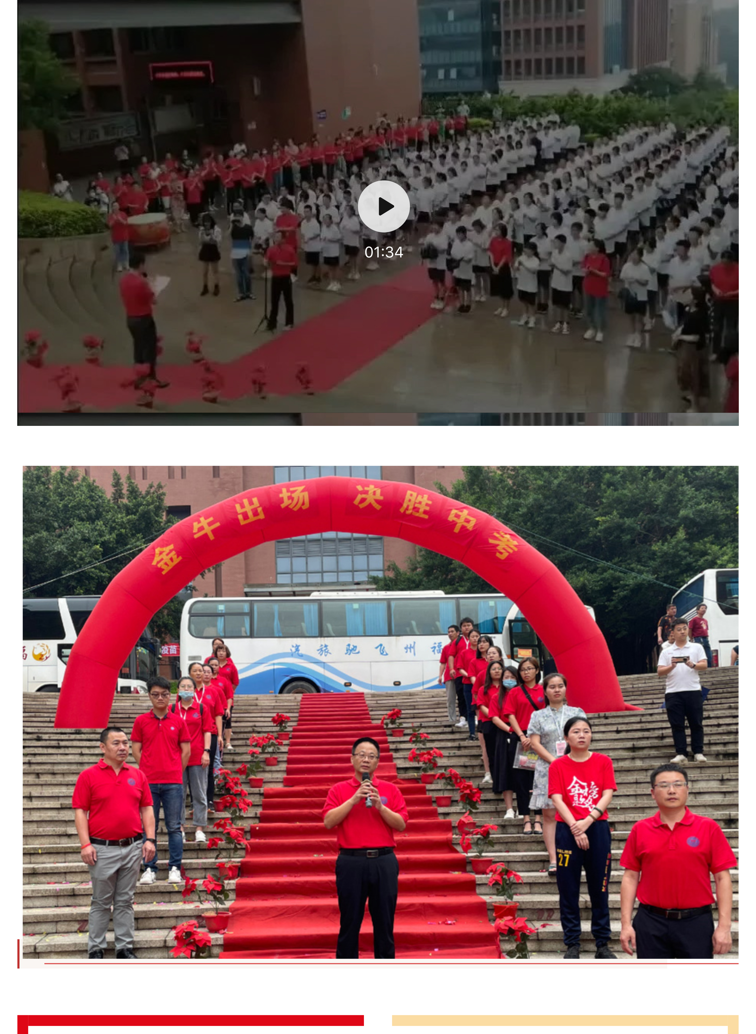 金牛出场 决胜中考|蛟龙九段中考壮行会-11.jpg
