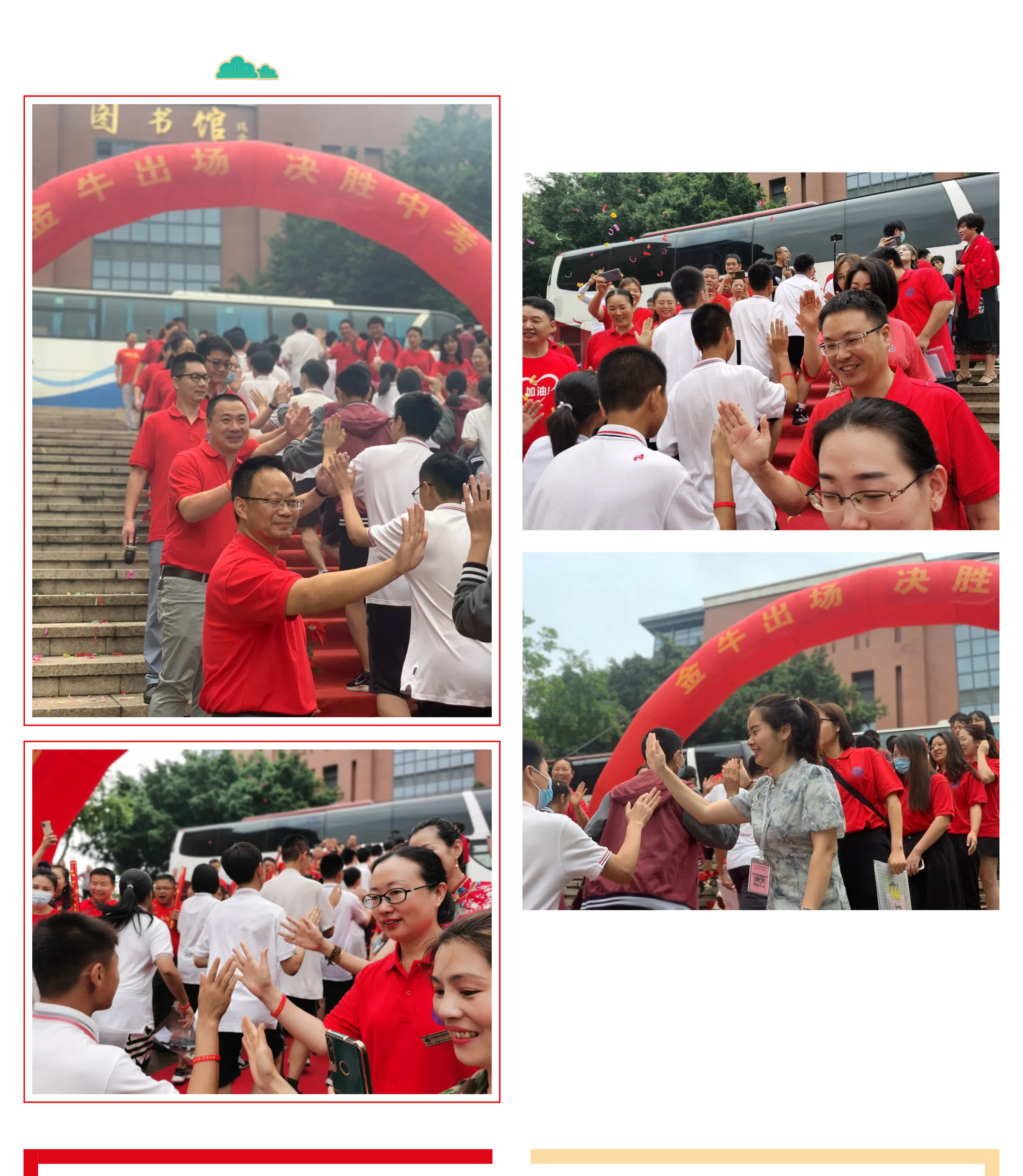 金牛出场 决胜中考|蛟龙九段中考壮行会-14.jpg