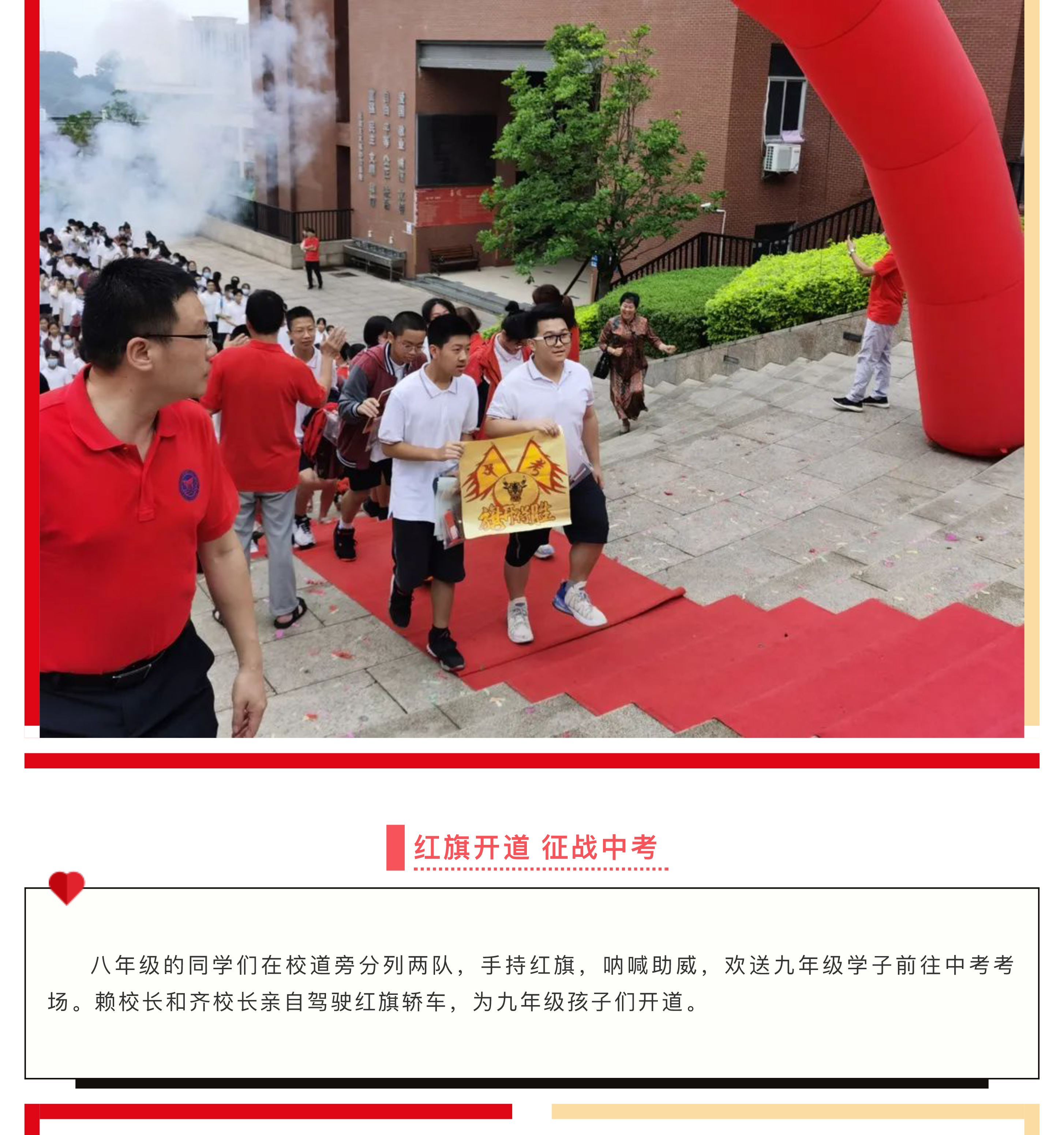 金牛出场 决胜中考|蛟龙九段中考壮行会-15.jpg