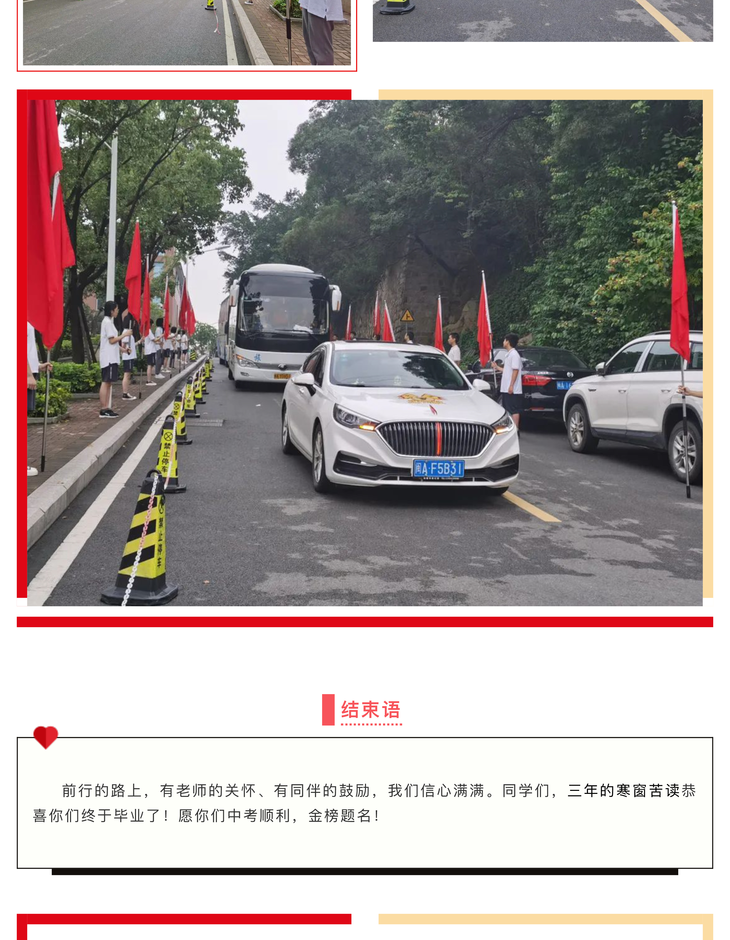 金牛出场 决胜中考|蛟龙九段中考壮行会-17.jpg