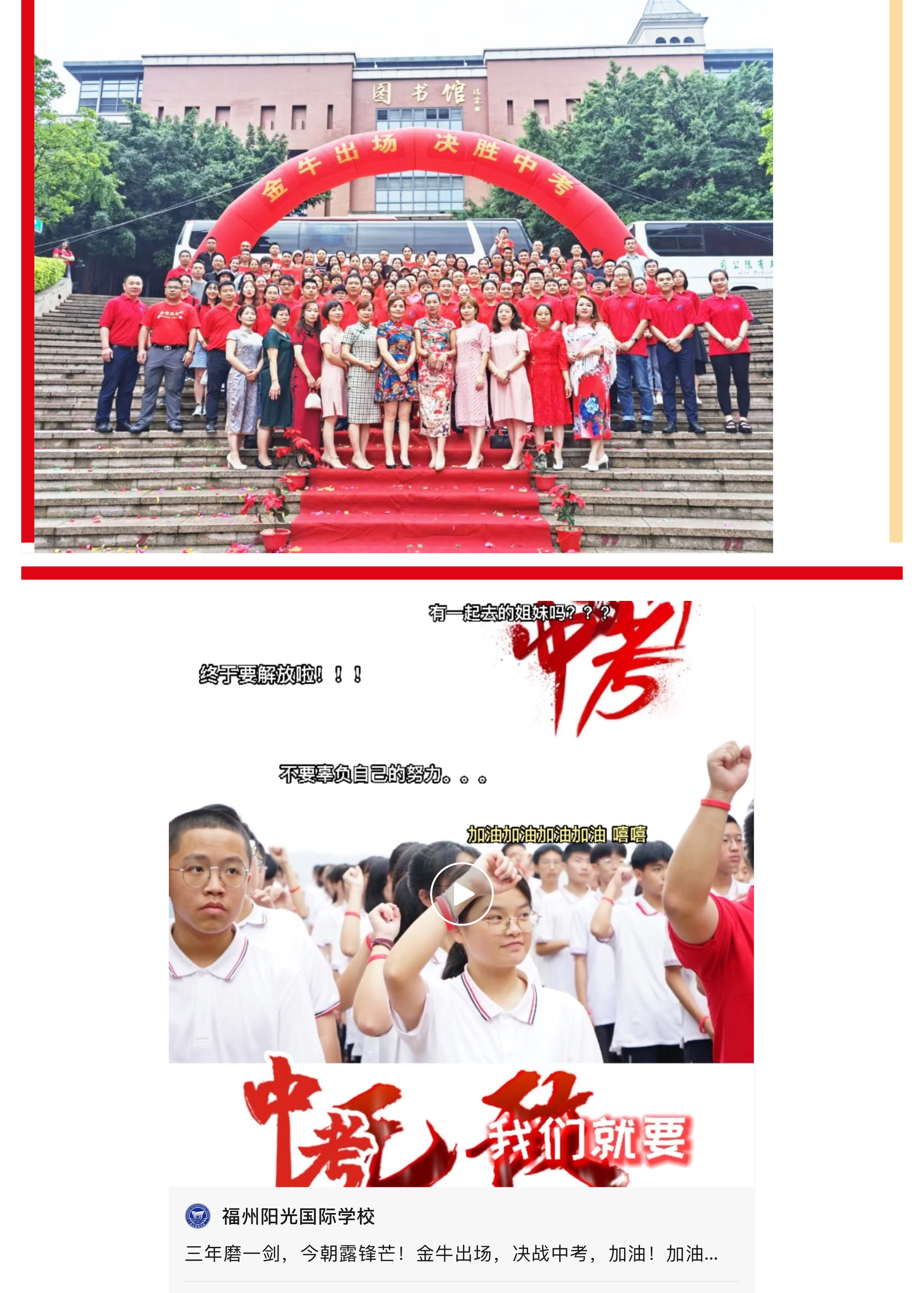 金牛出场 决胜中考|蛟龙九段中考壮行会-18.jpg
