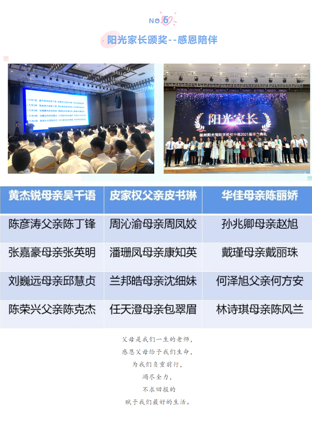 2021届初三毕业典礼 _ 毕业收官，成长快乐_.jpg