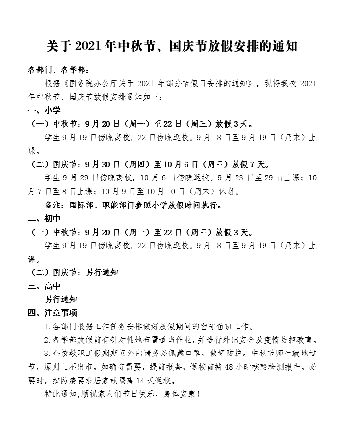 微信图片_20210927084106.png