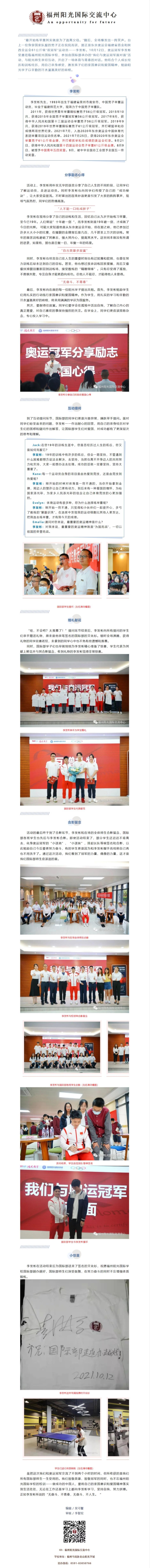 奥运冠军.jpeg