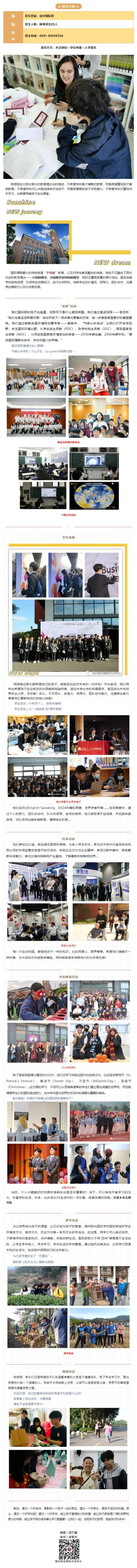 网页捕获  学生活动.png
