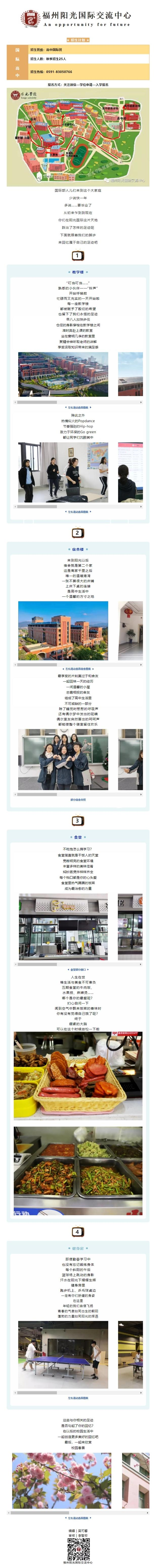 网页捕获_快来点击解锁校园足迹吧~.png