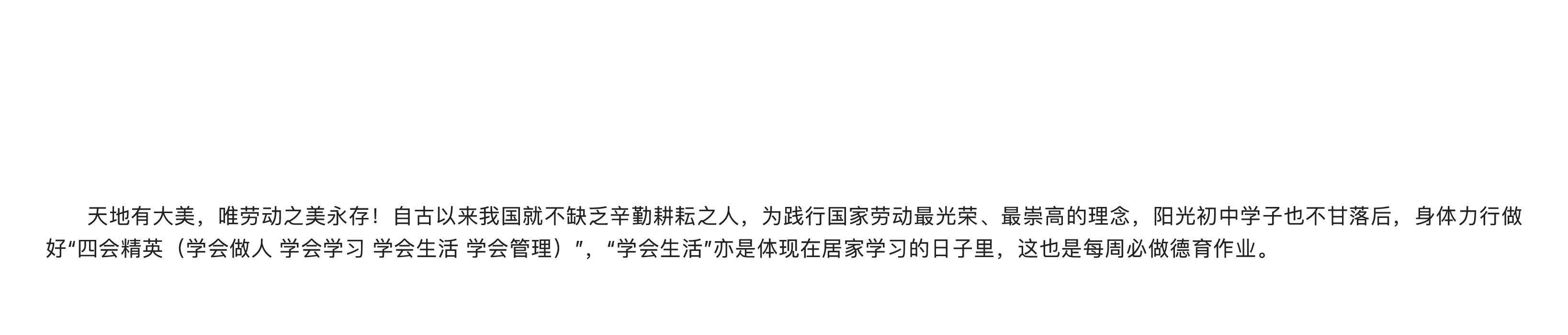 &ldquo;双减&rdquo;背景之下 &ldquo;五合一&rdquo;做法亮了！-19.jpg