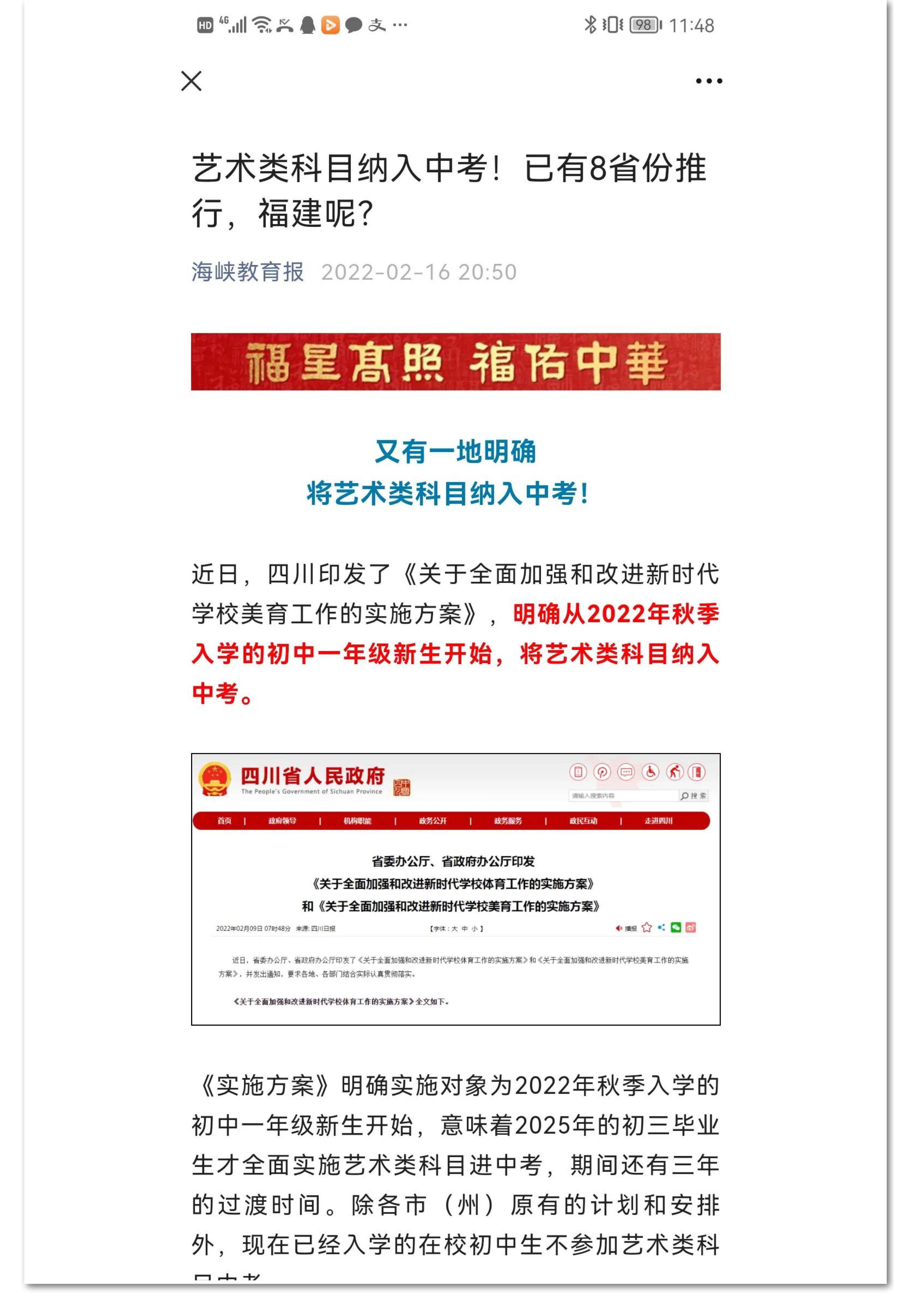 走在时代前列的学校&nbsp;&ldquo;五合一&rdquo;之艺术特长培训中心-4.jpg