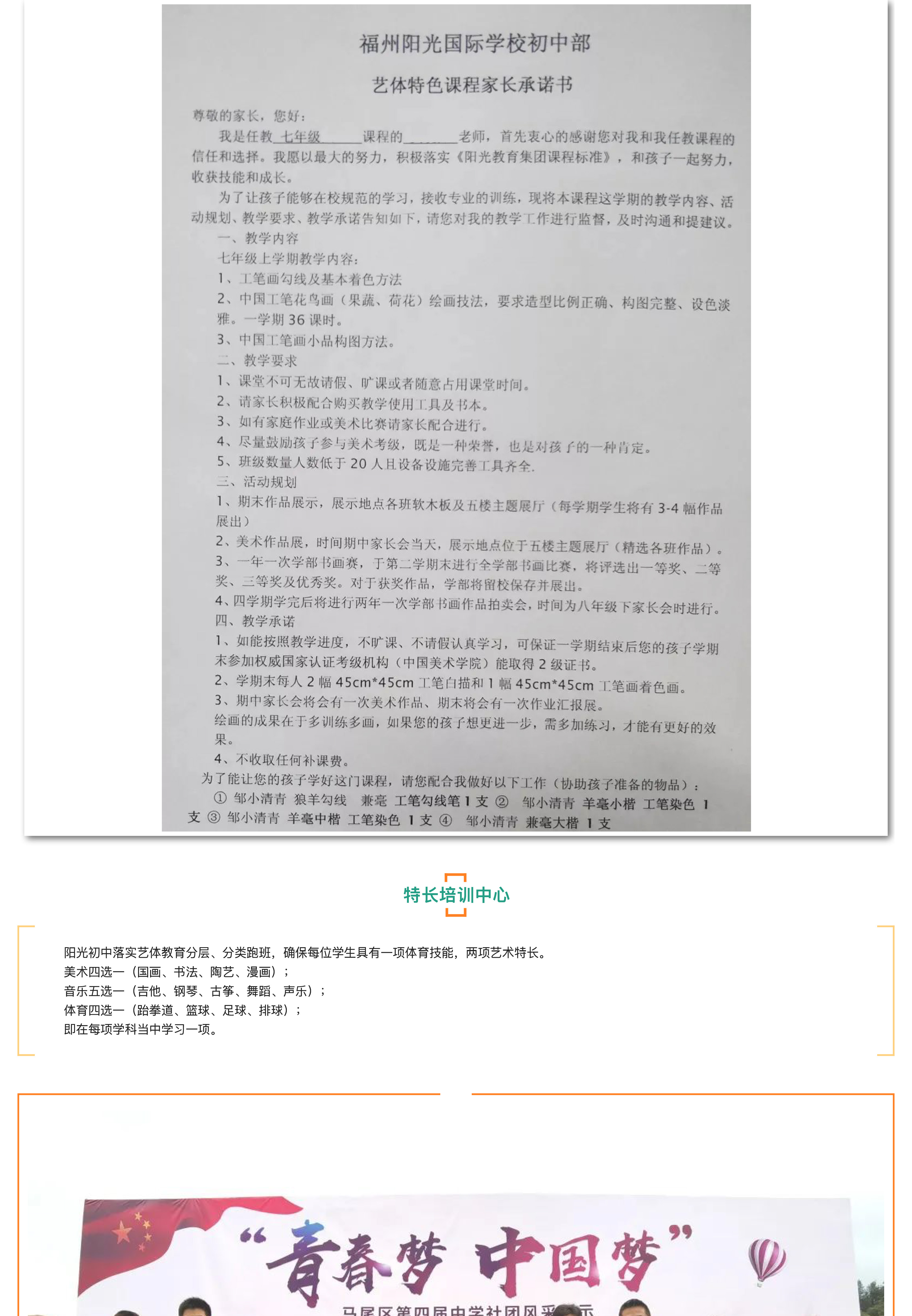走在时代前列的学校&nbsp;&ldquo;五合一&rdquo;之艺术特长培训中心-6.jpg