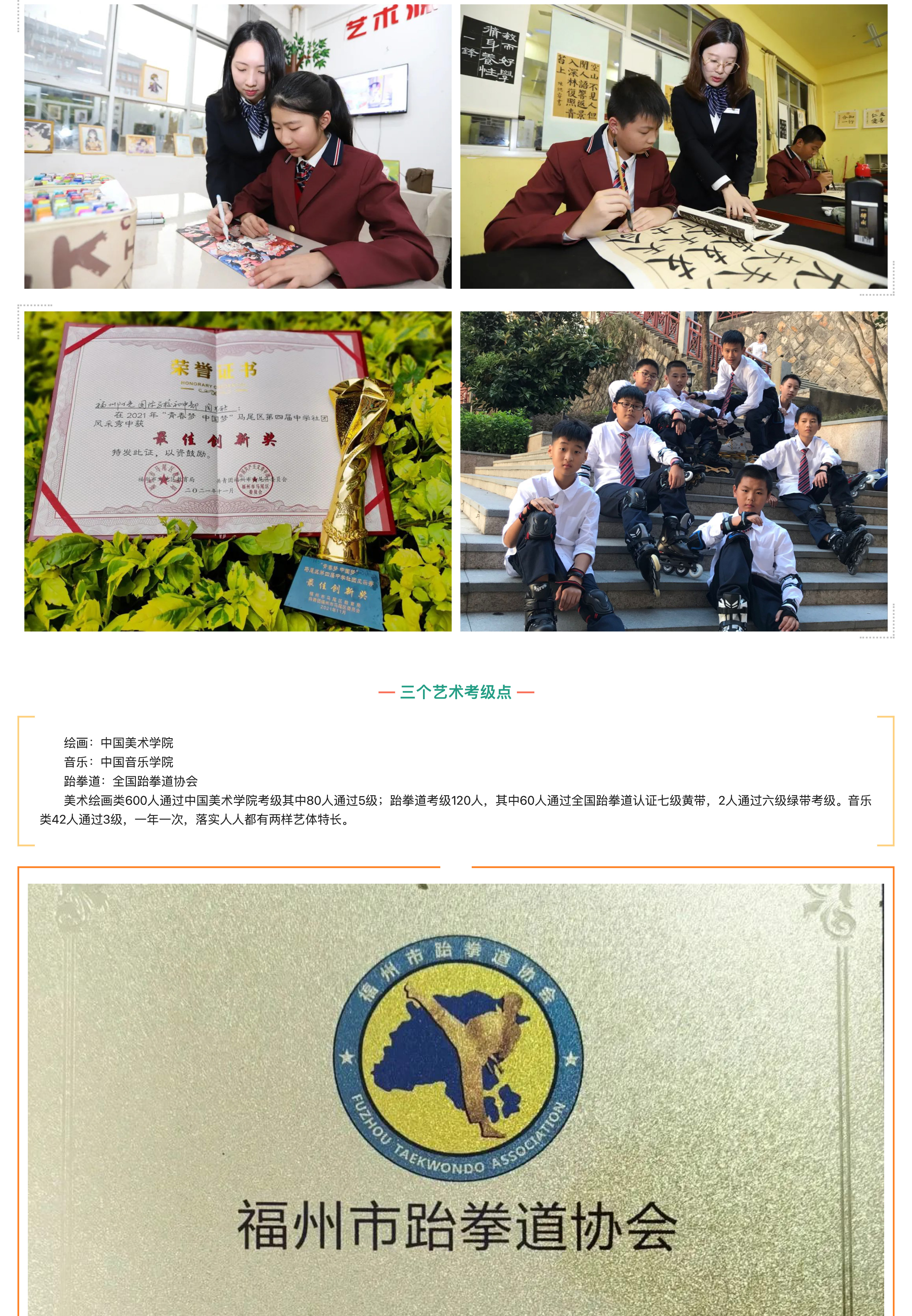 走在时代前列的学校&nbsp;&ldquo;五合一&rdquo;之艺术特长培训中心-8.jpg