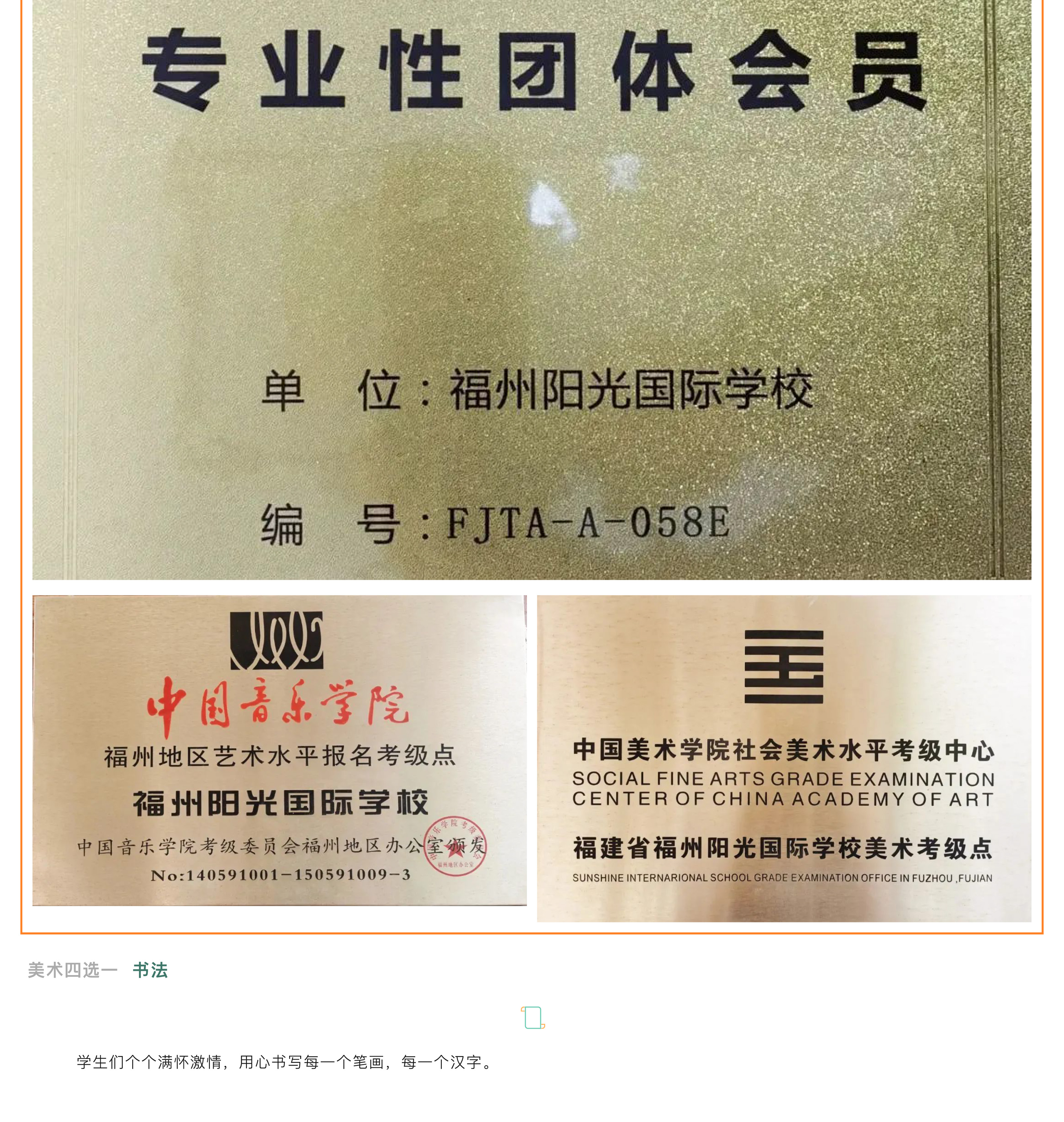 走在时代前列的学校&nbsp;&ldquo;五合一&rdquo;之艺术特长培训中心-9.jpg