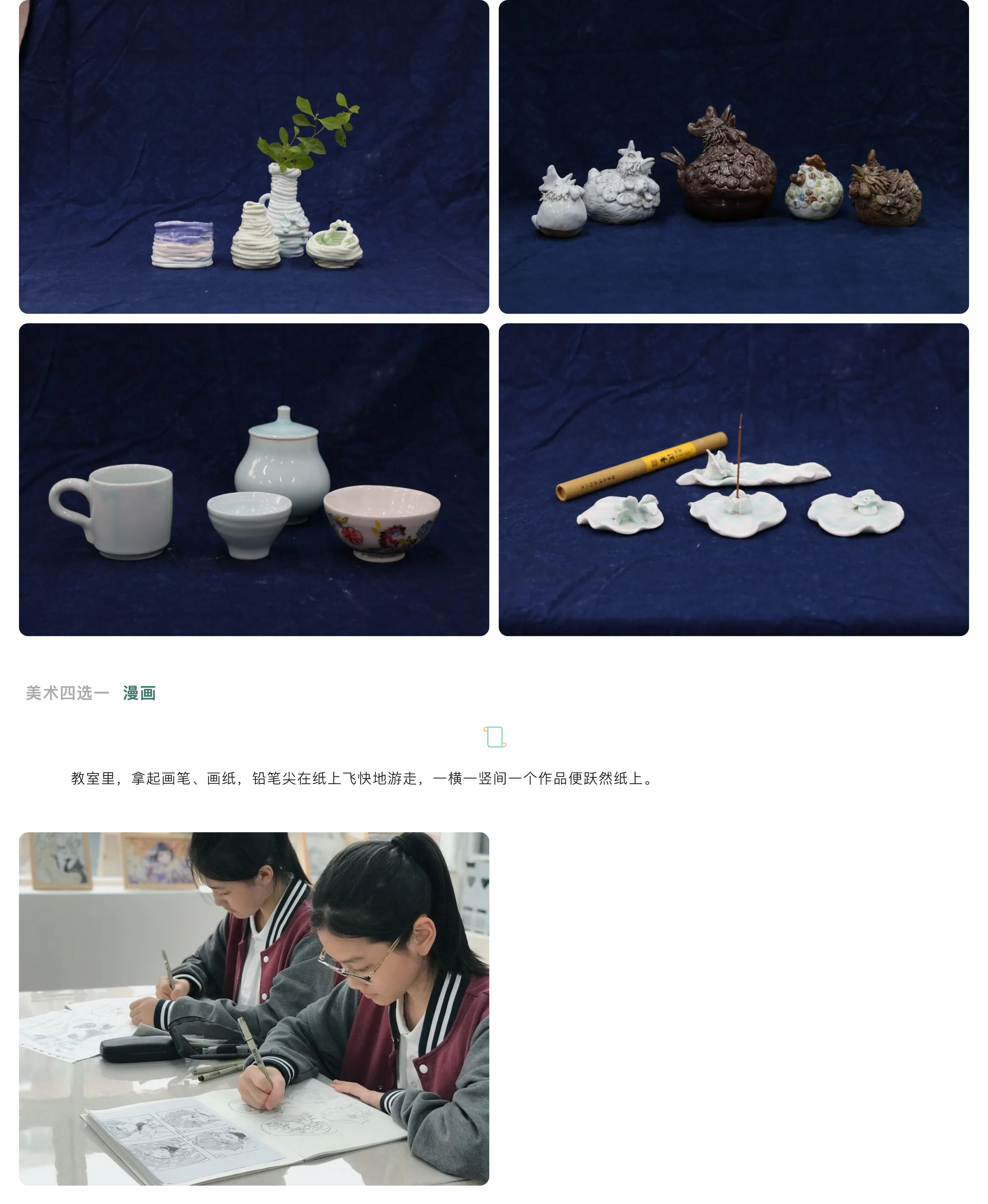 走在时代前列的学校&nbsp;&ldquo;五合一&rdquo;之艺术特长培训中心-16.jpg