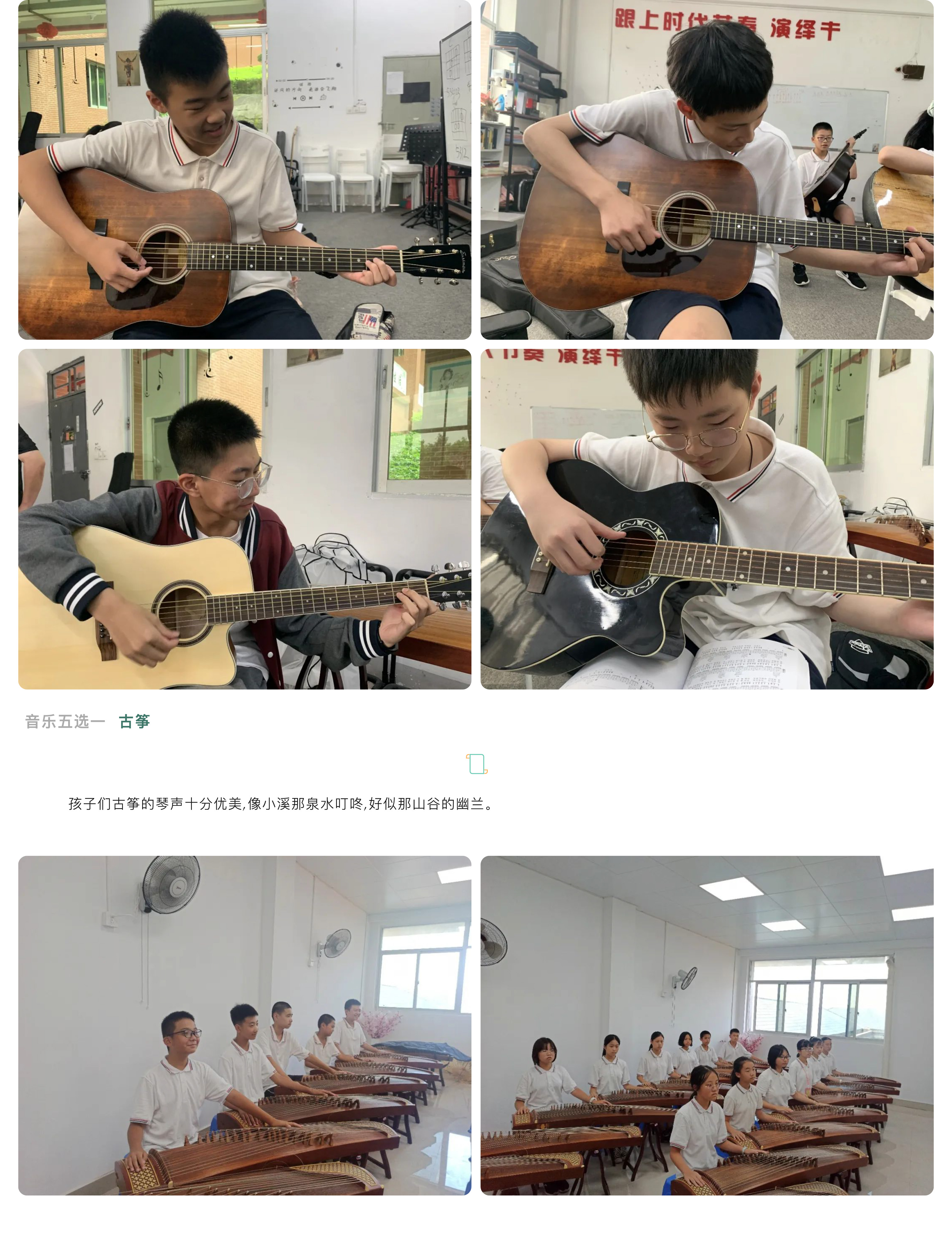 走在时代前列的学校&nbsp;&ldquo;五合一&rdquo;之艺术特长培训中心-20.jpg