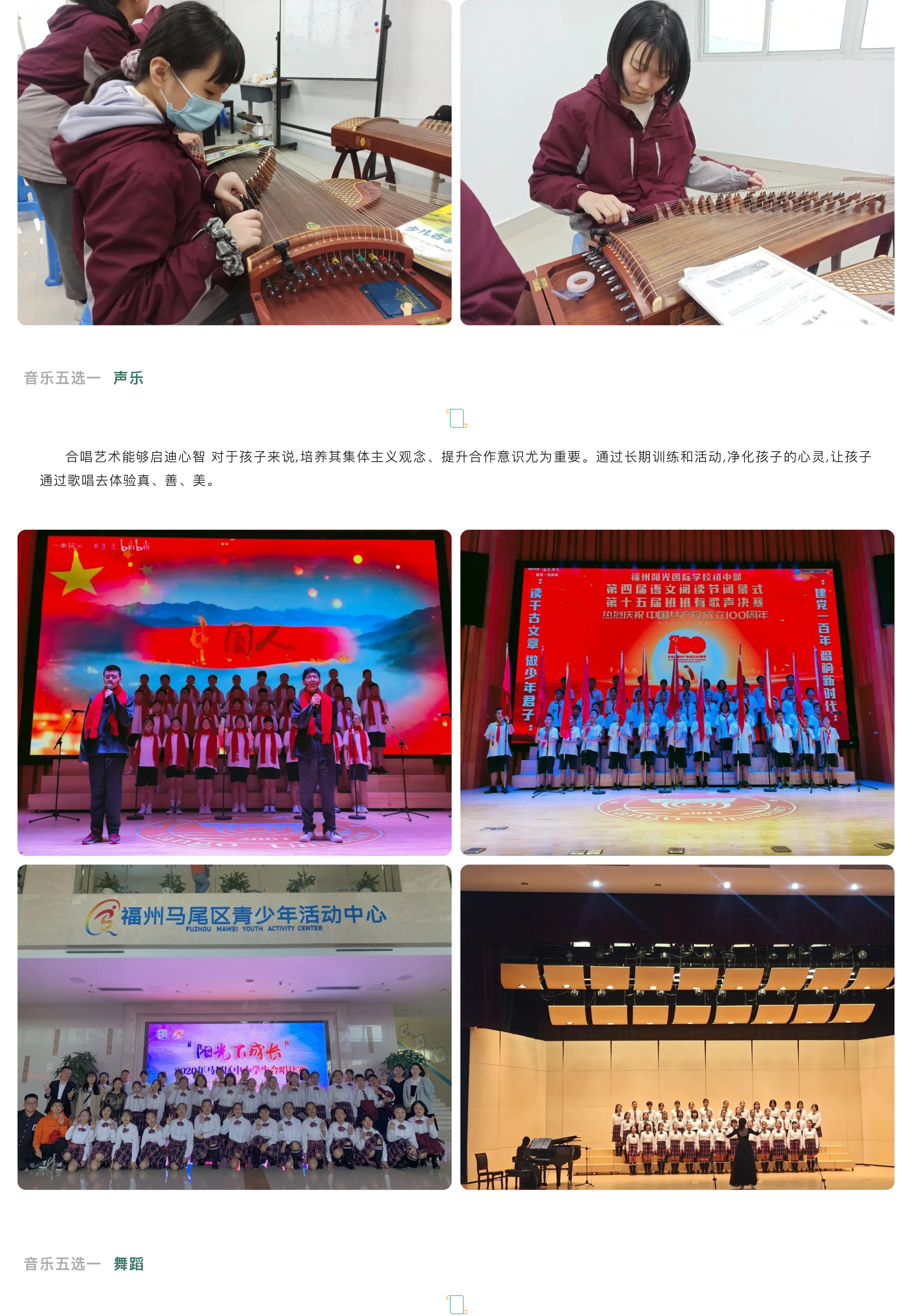 走在时代前列的学校&nbsp;&ldquo;五合一&rdquo;之艺术特长培训中心-21.jpg