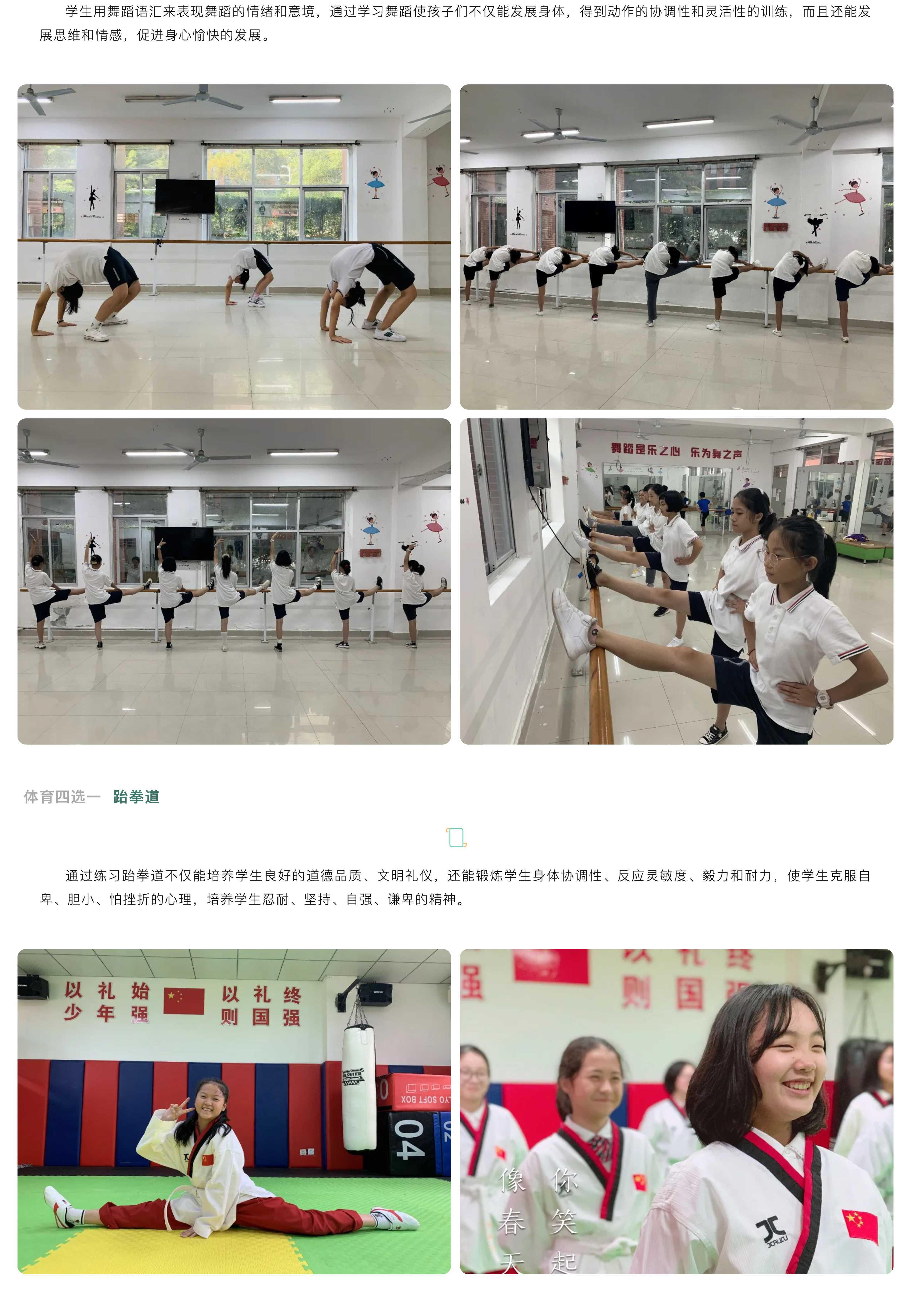 走在时代前列的学校&nbsp;&ldquo;五合一&rdquo;之艺术特长培训中心-22.jpg
