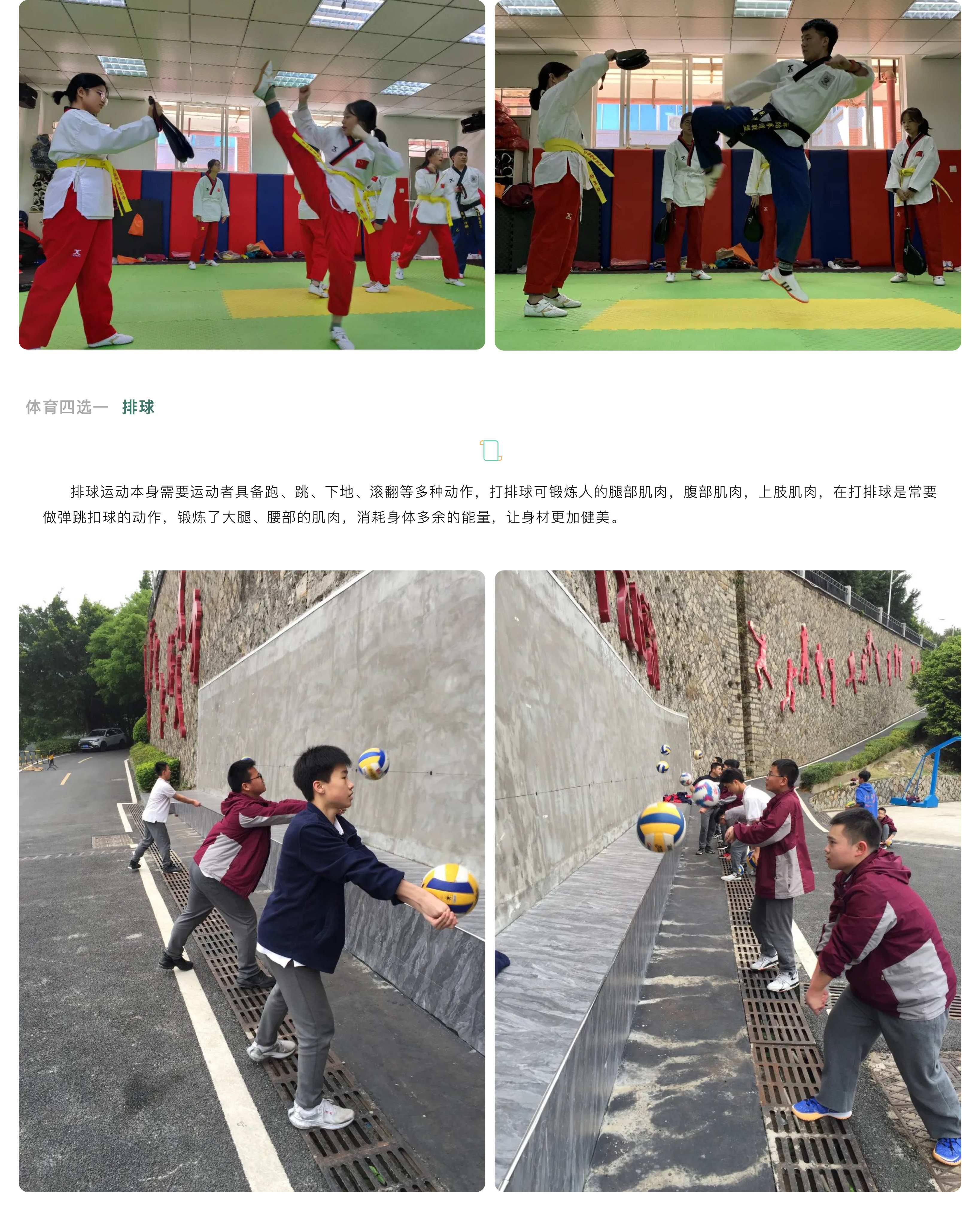 走在时代前列的学校&nbsp;&ldquo;五合一&rdquo;之艺术特长培训中心-23.jpg