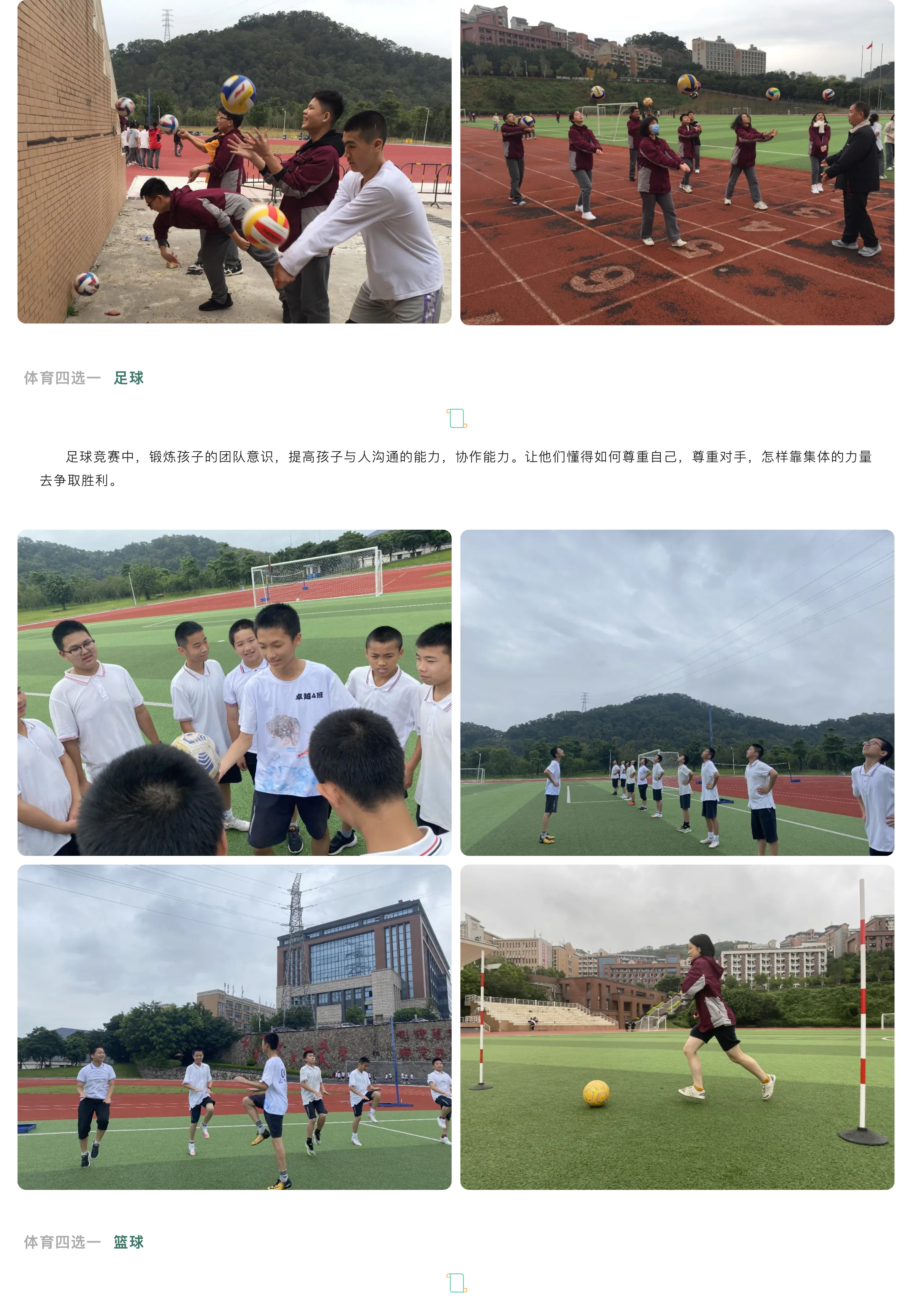 走在时代前列的学校&nbsp;&ldquo;五合一&rdquo;之艺术特长培训中心-24.jpg