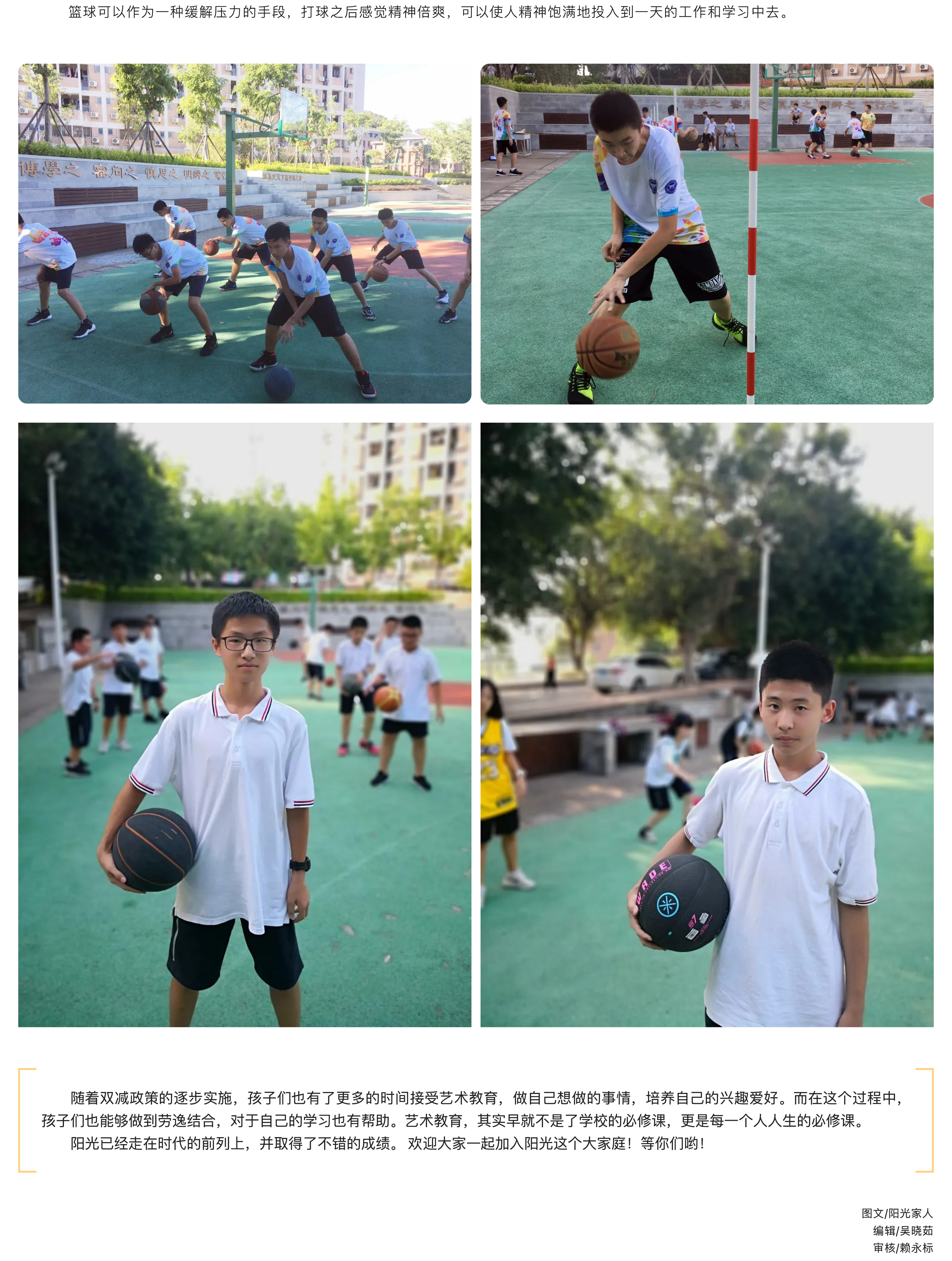 走在时代前列的学校&nbsp;&ldquo;五合一&rdquo;之艺术特长培训中心-25.jpg