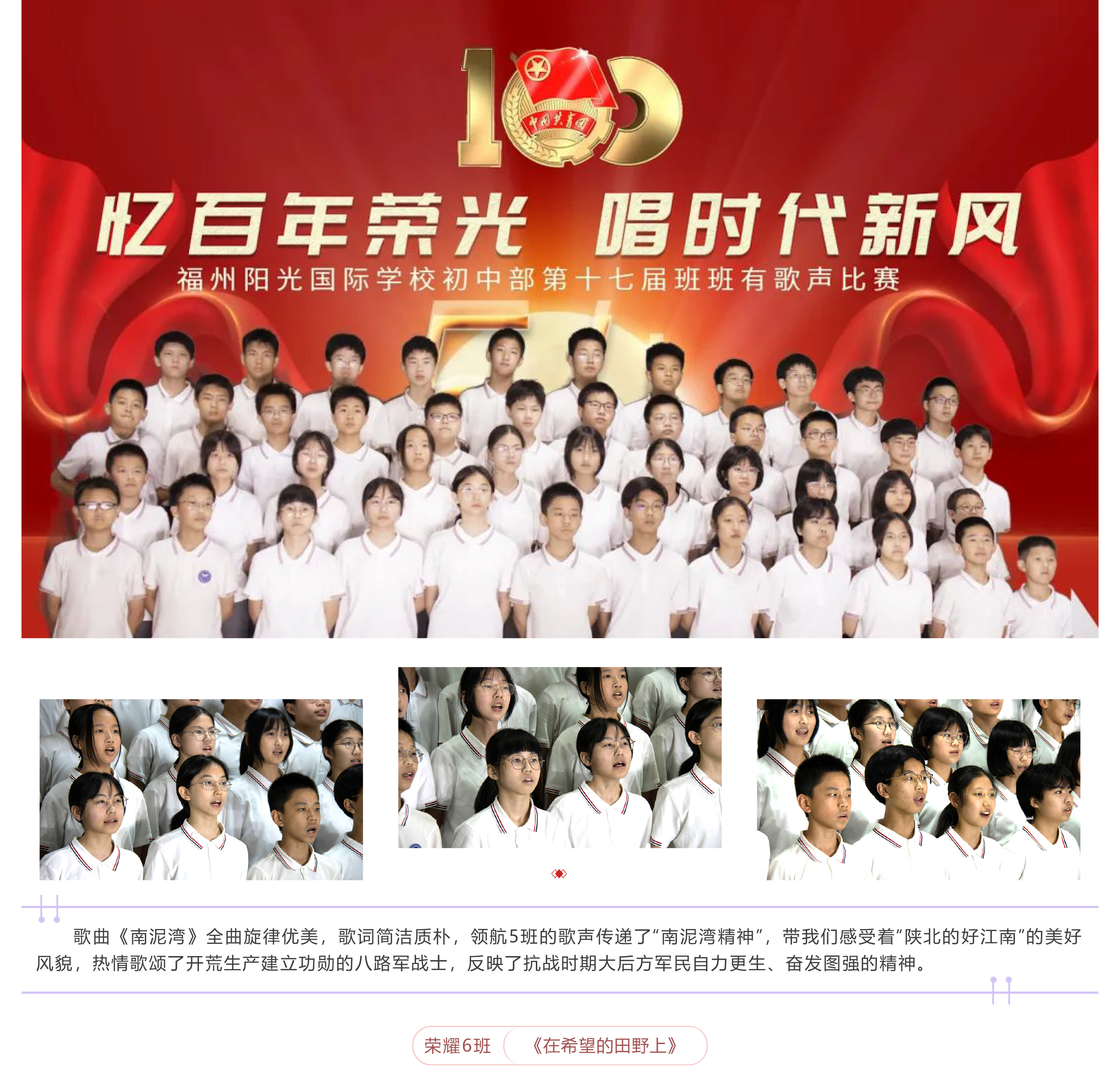 班班有歌声比赛｜忆百年荣光 唱时代新风-5.jpg