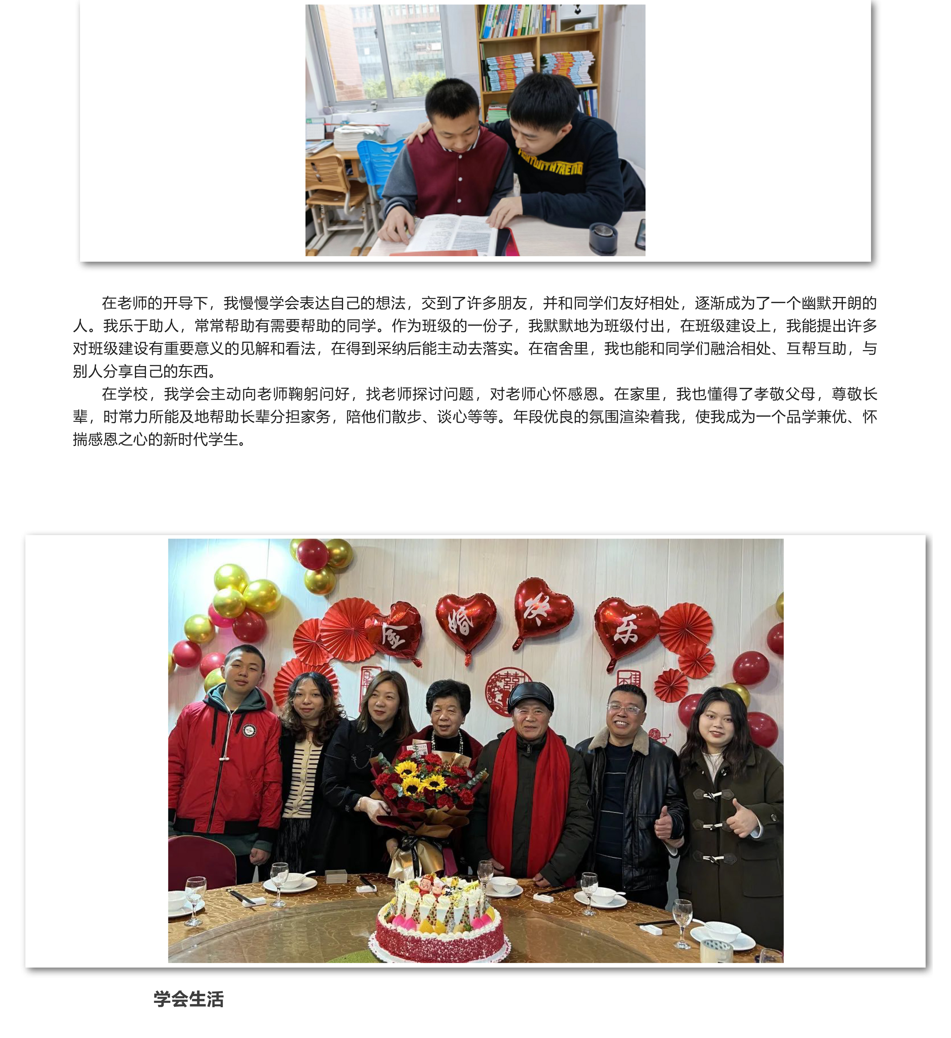 阳光成长故事_时光不会多 机遇不用等-2.jpg