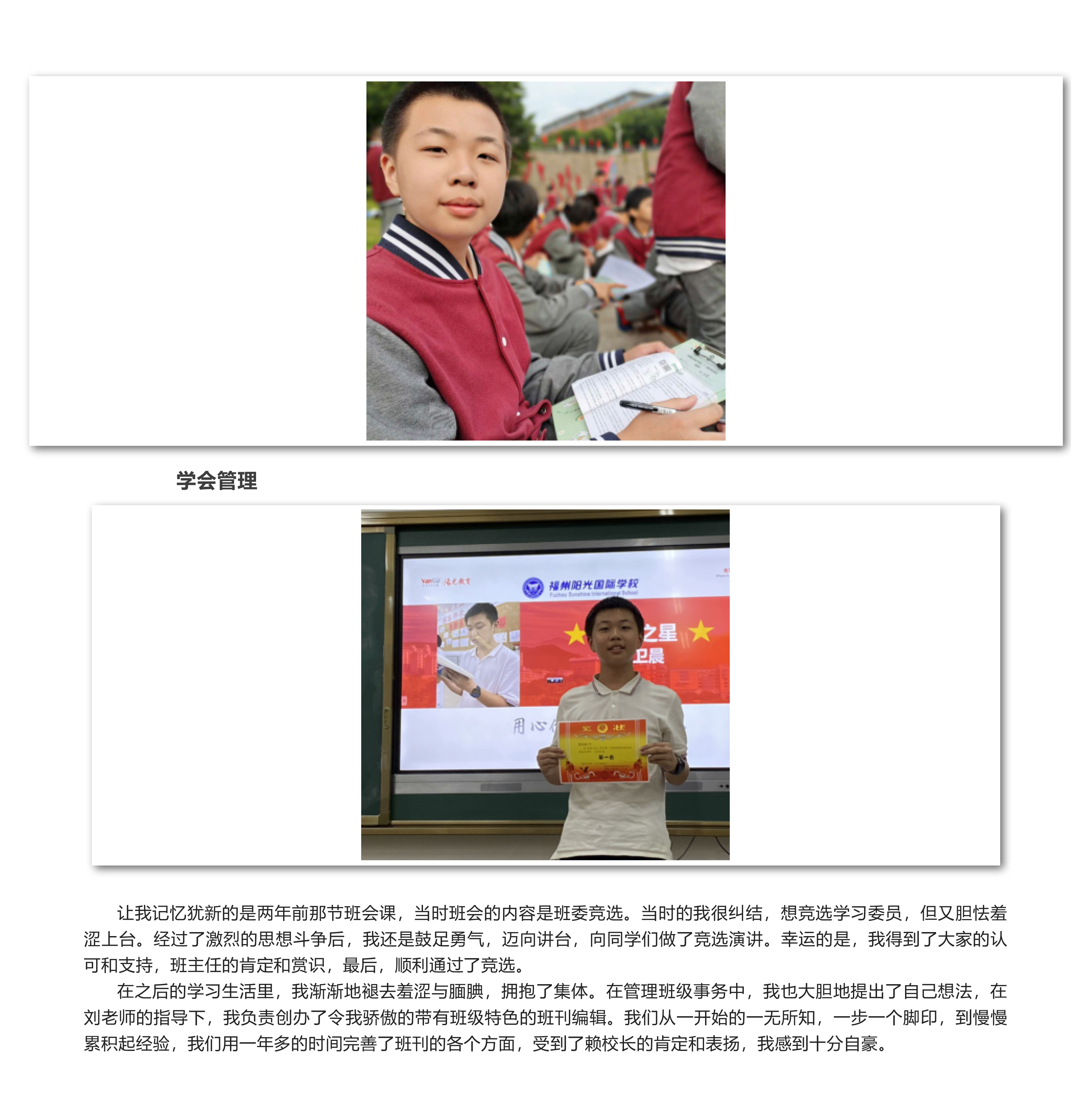 阳光成长故事_时光不会多 机遇不用等-4.jpg